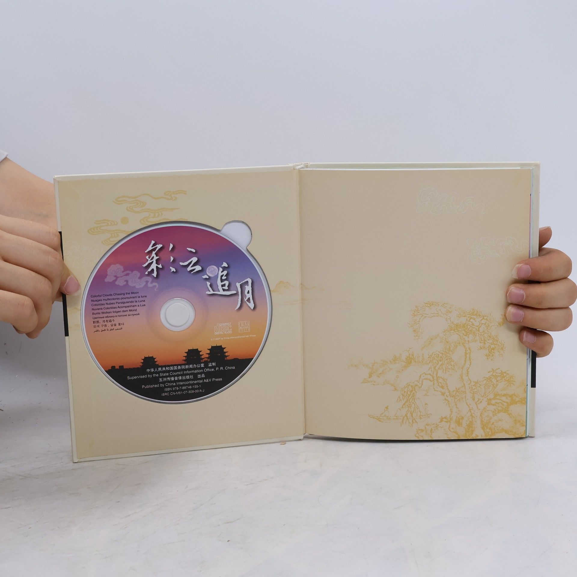 Li Xiangping 中国民乐精粹. Chinese Folk Music