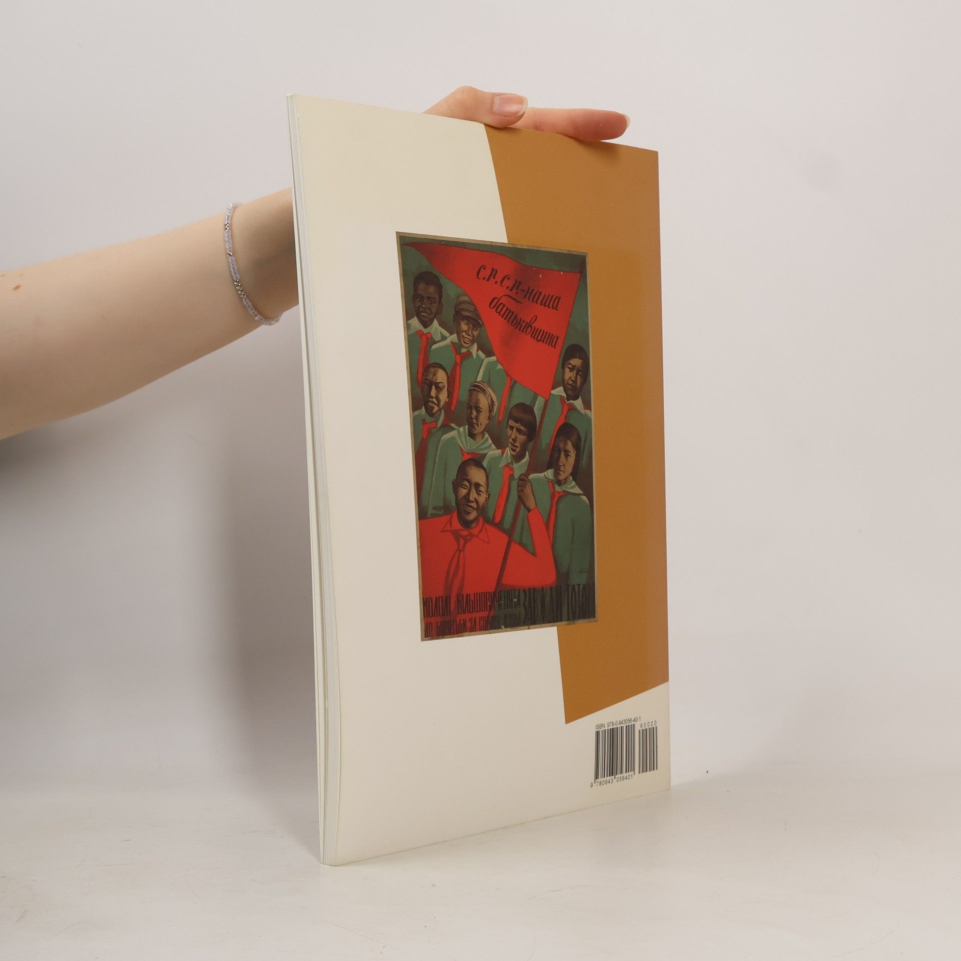 Robert C. Bird Adventures in the Soviet Imaginary