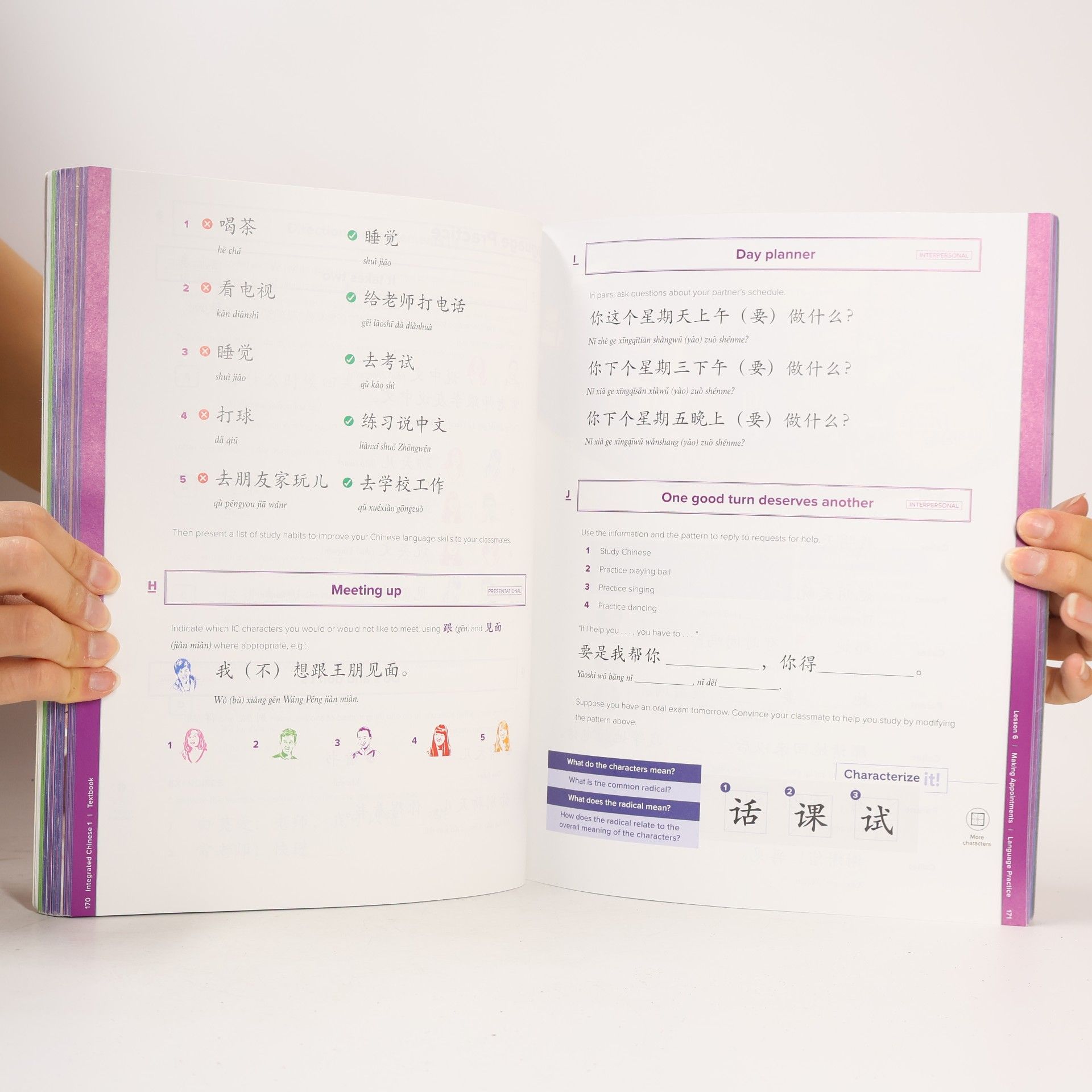 Yuehua Liu 中文听说读写 Integrated Chinese Textbook