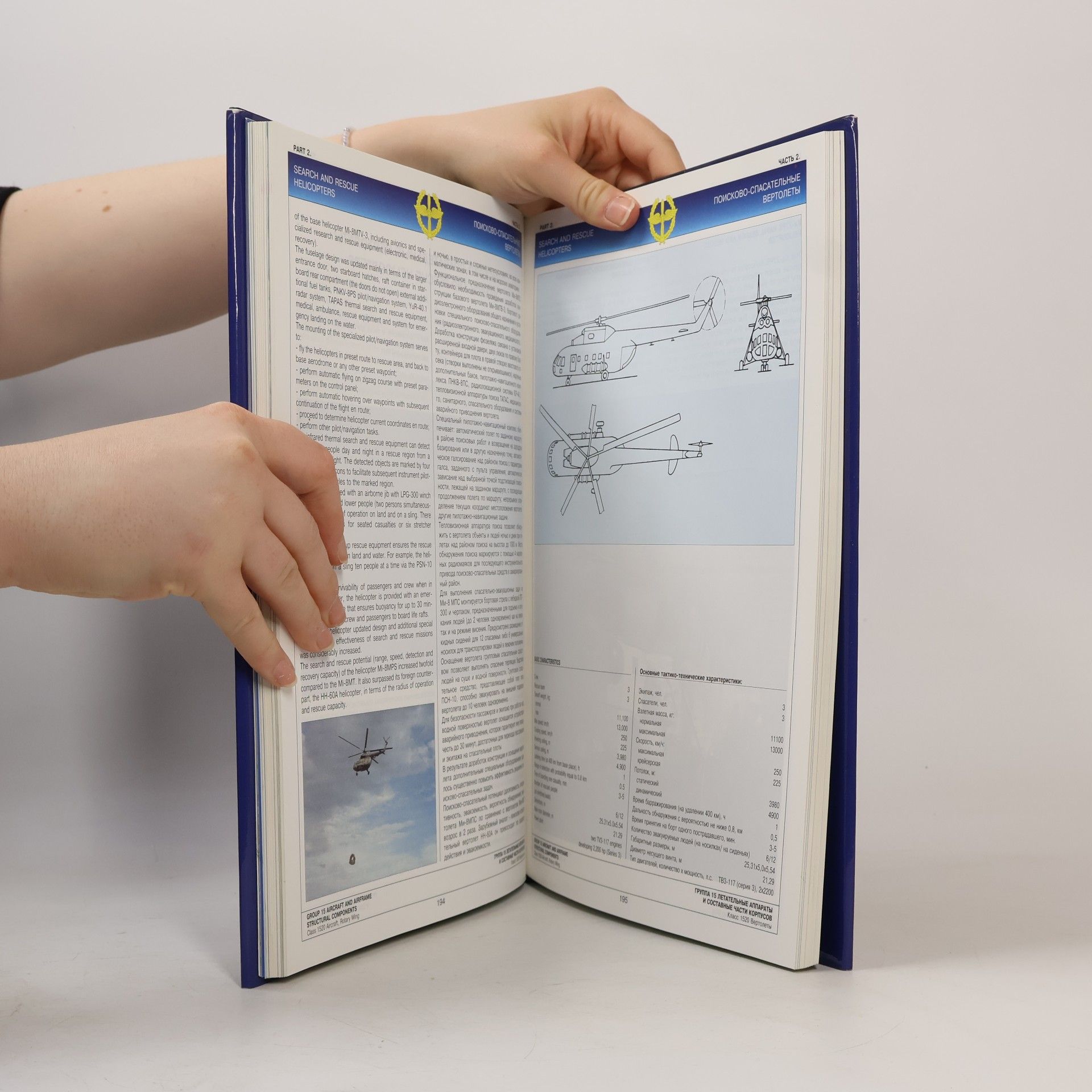Collectif d'auteurs ОРУЖИЕ РОССИИ КАТАЛОГ Tom II. Russia's Arms Catalog II