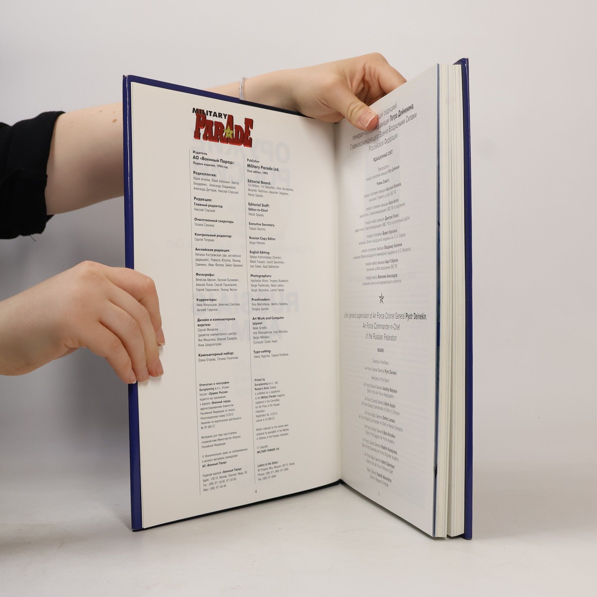 Collectif d'auteurs ОРУЖИЕ РОССИИ КАТАЛОГ Tom II. Russia's Arms Catalog II
