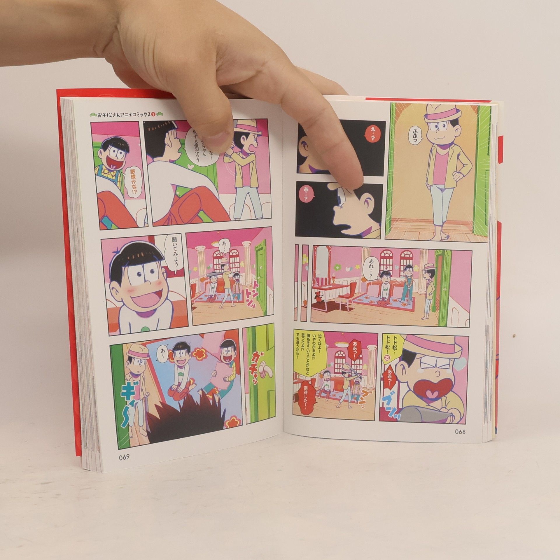 赤塚不二夫 TVアニメおそ松さんアニメコミックス