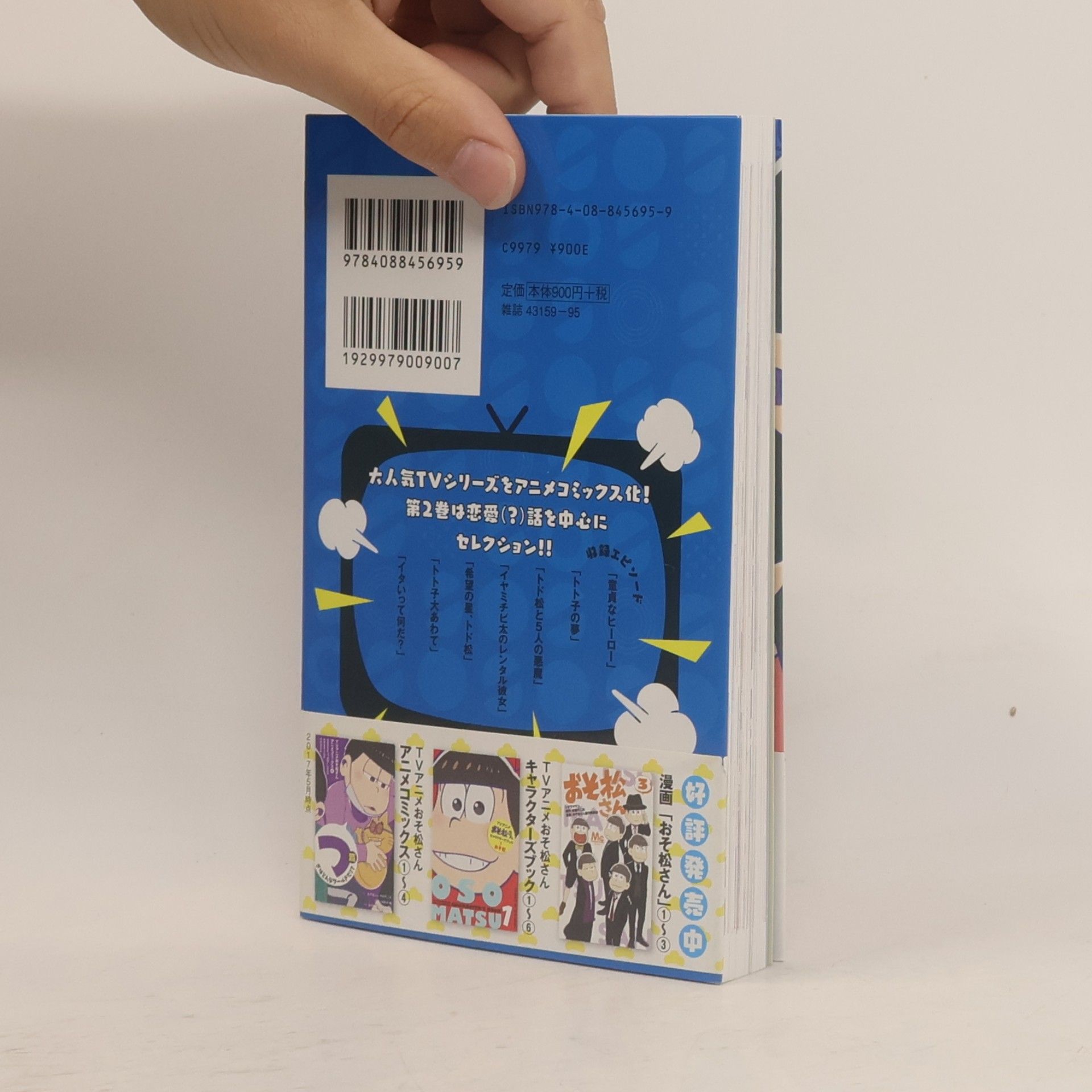 Kolektiv autorů TVアニメおそ松さんアニメコミックス 2