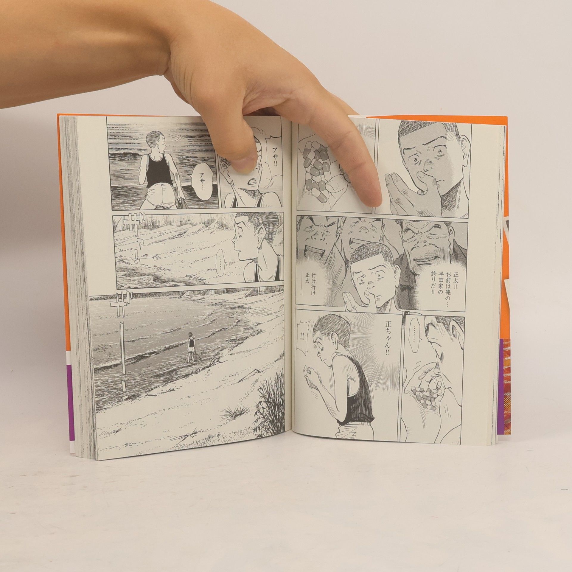 Naoki Urasawa あさドラ! 7