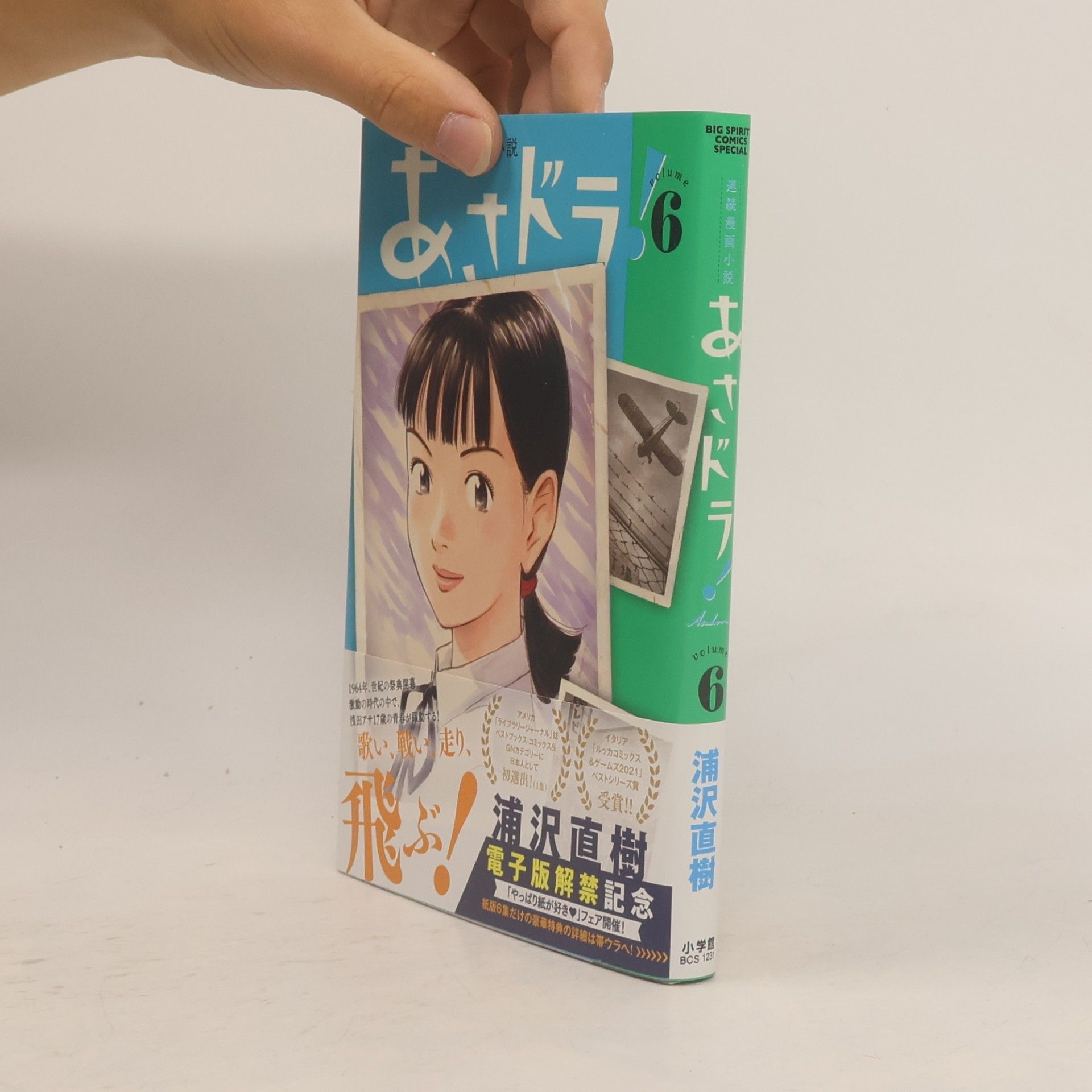 あさドラ!