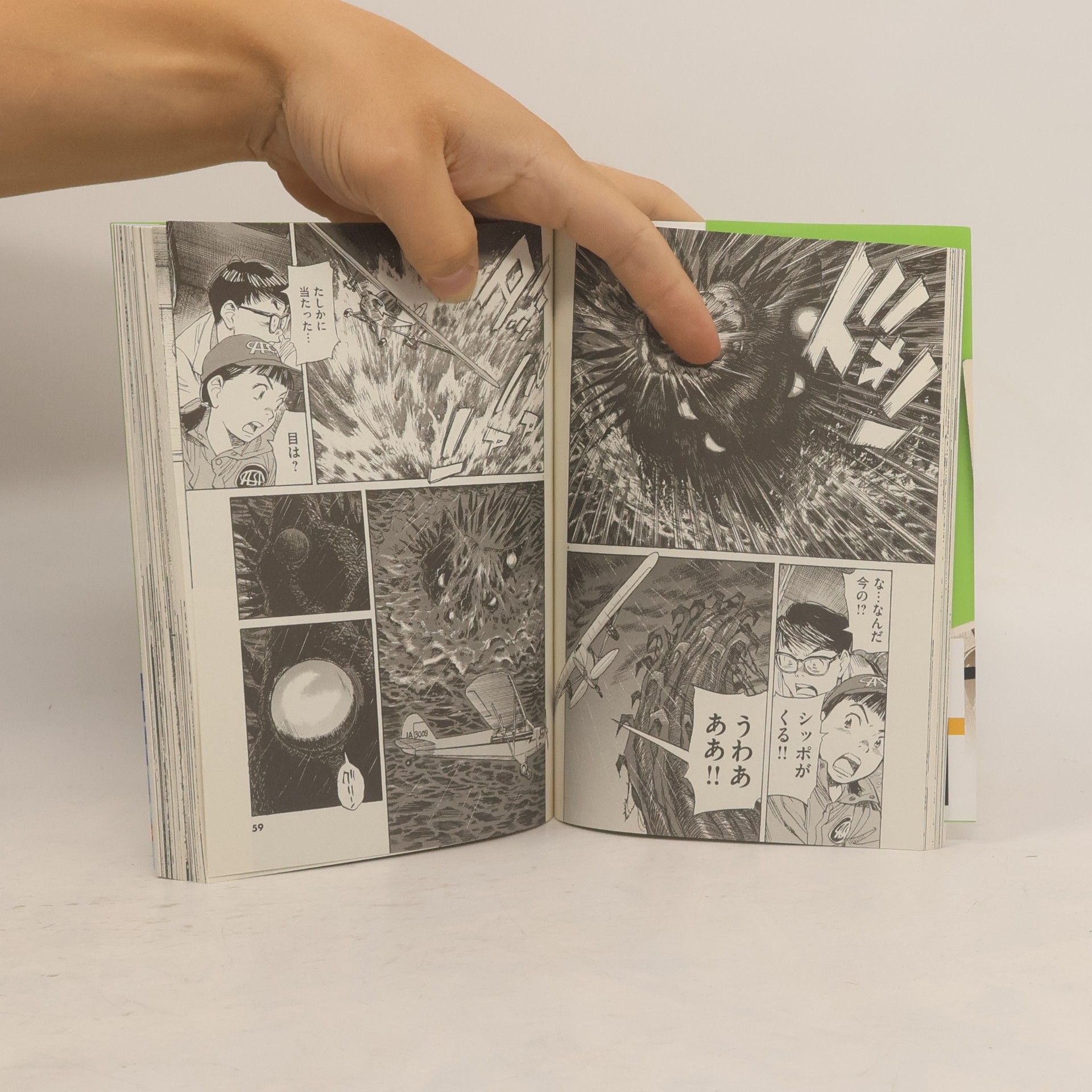 Naoki Urasawa BIG SPIRITS COMICS SPECIAL - 5: あさドラ! 5