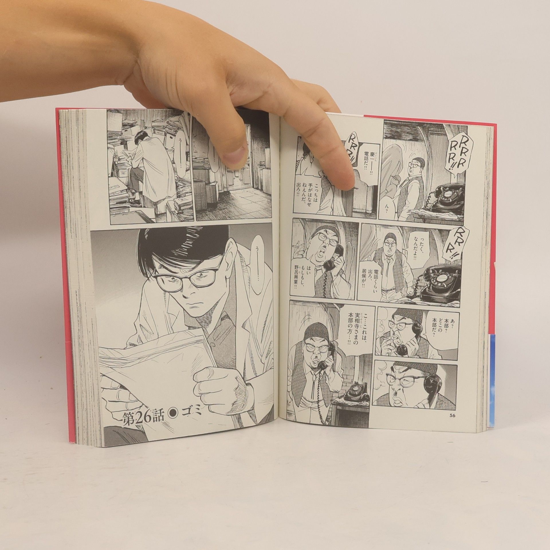 Naoki Urasawa あさドラ! 4