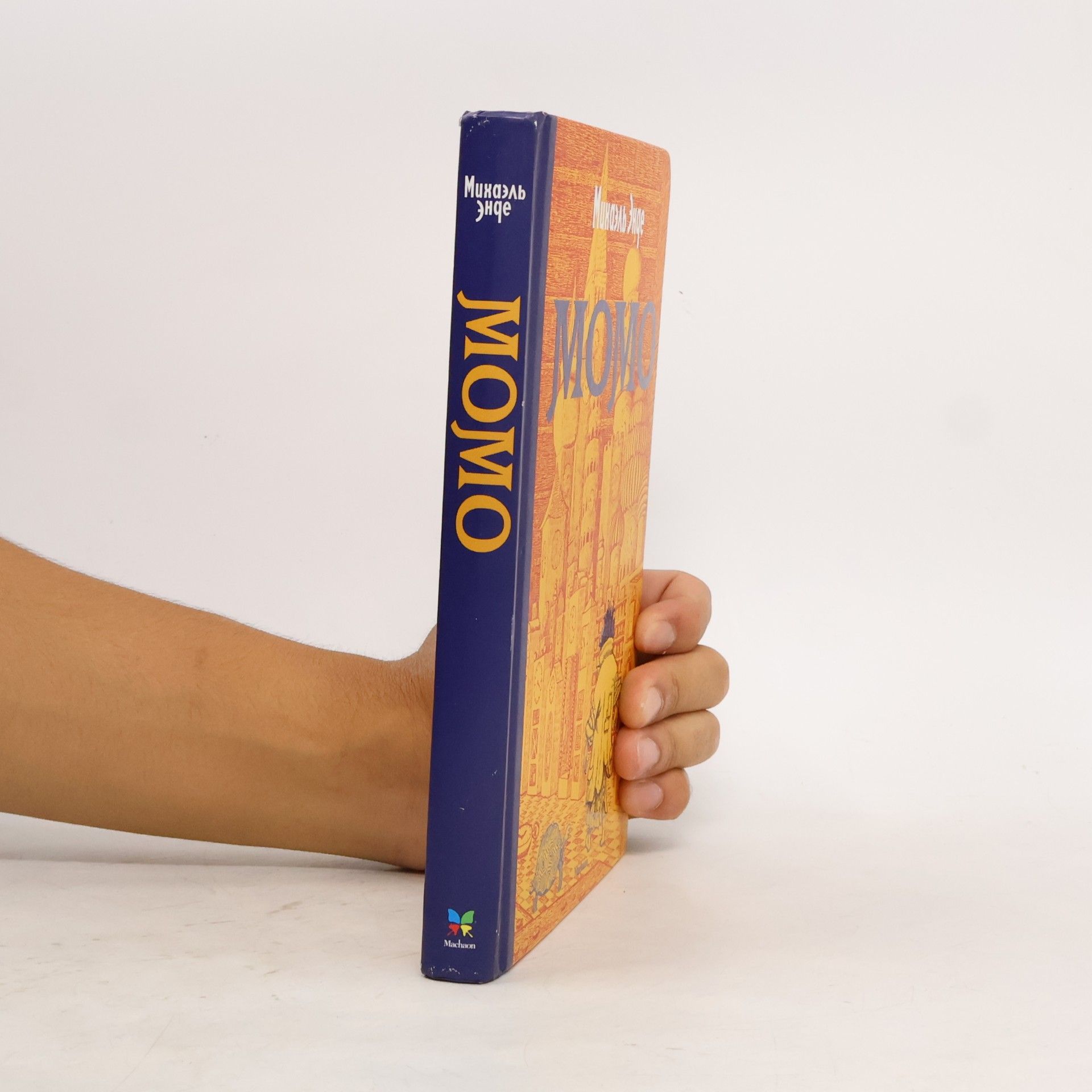 Michael Ende Momo