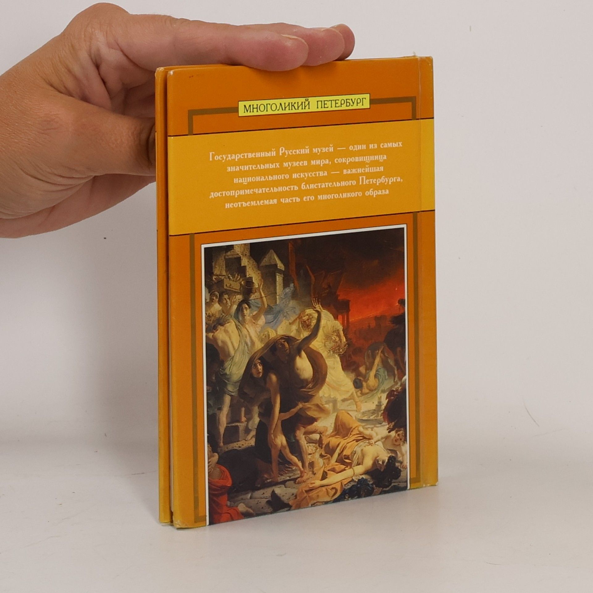 Collectif d'auteurs Сокровища русского музея