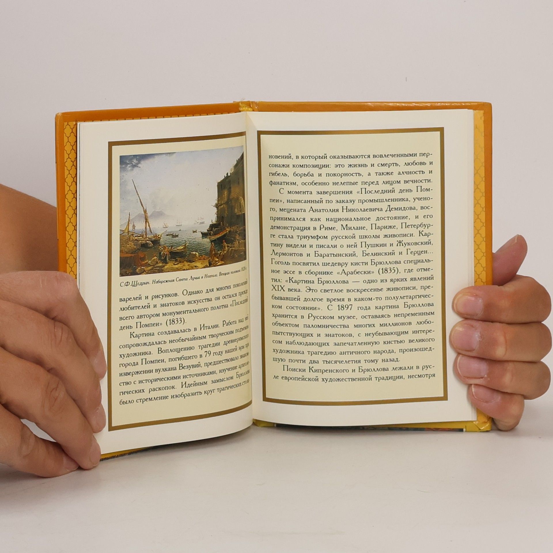 Collectif d'auteurs Сокровища русского музея