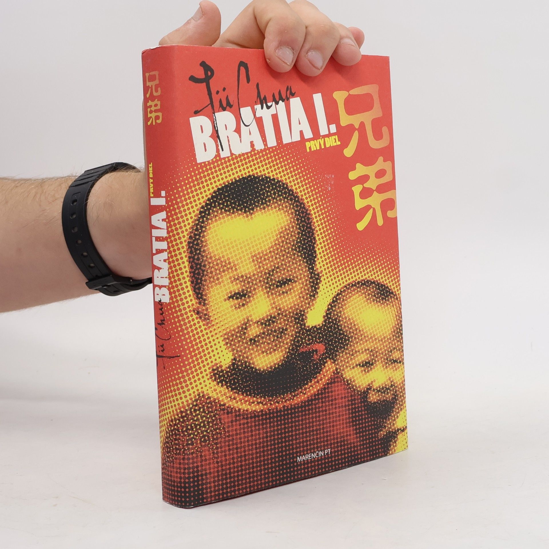 Jü Chua Bratia I.