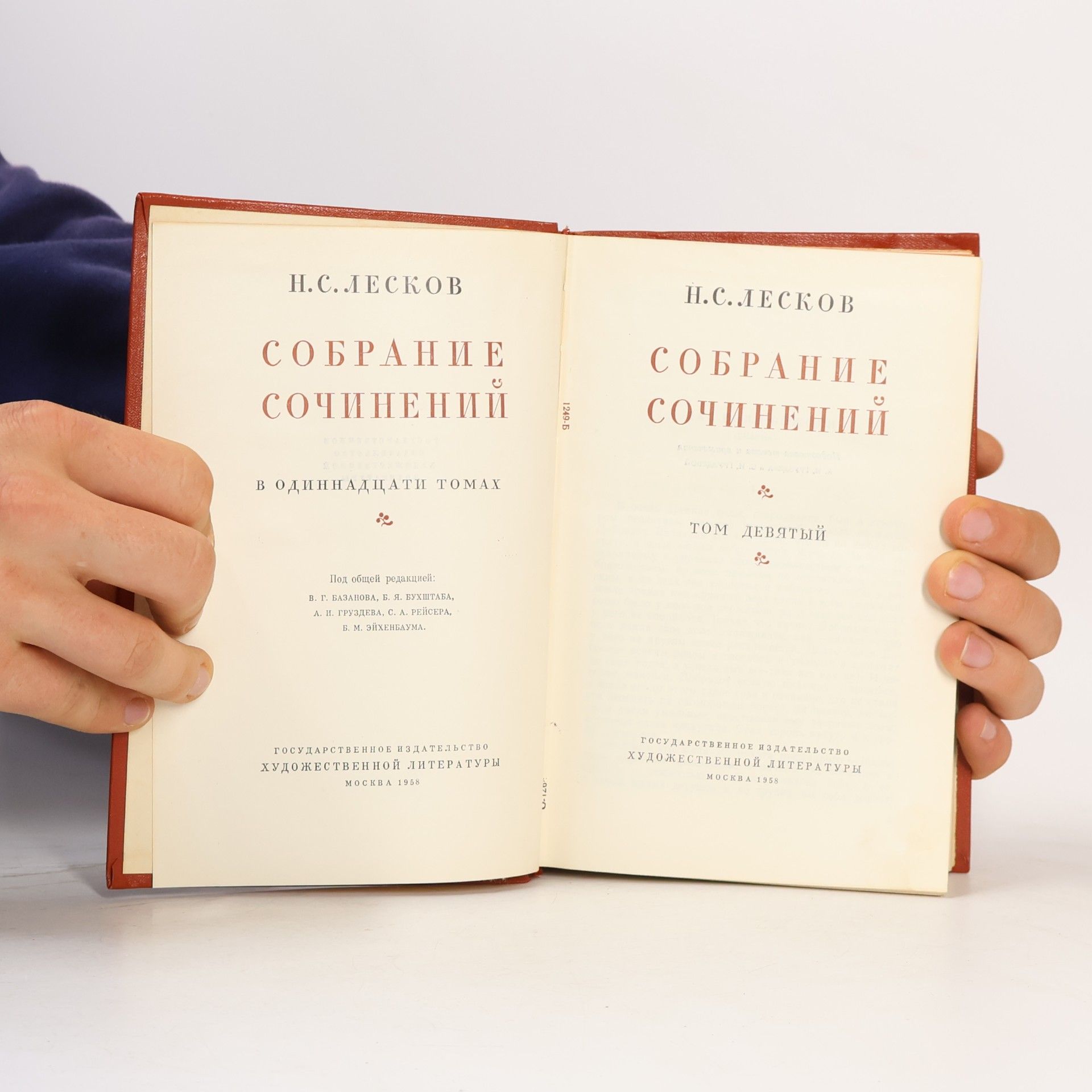 N. S. Leškov Собрание сочинений. Tom 9