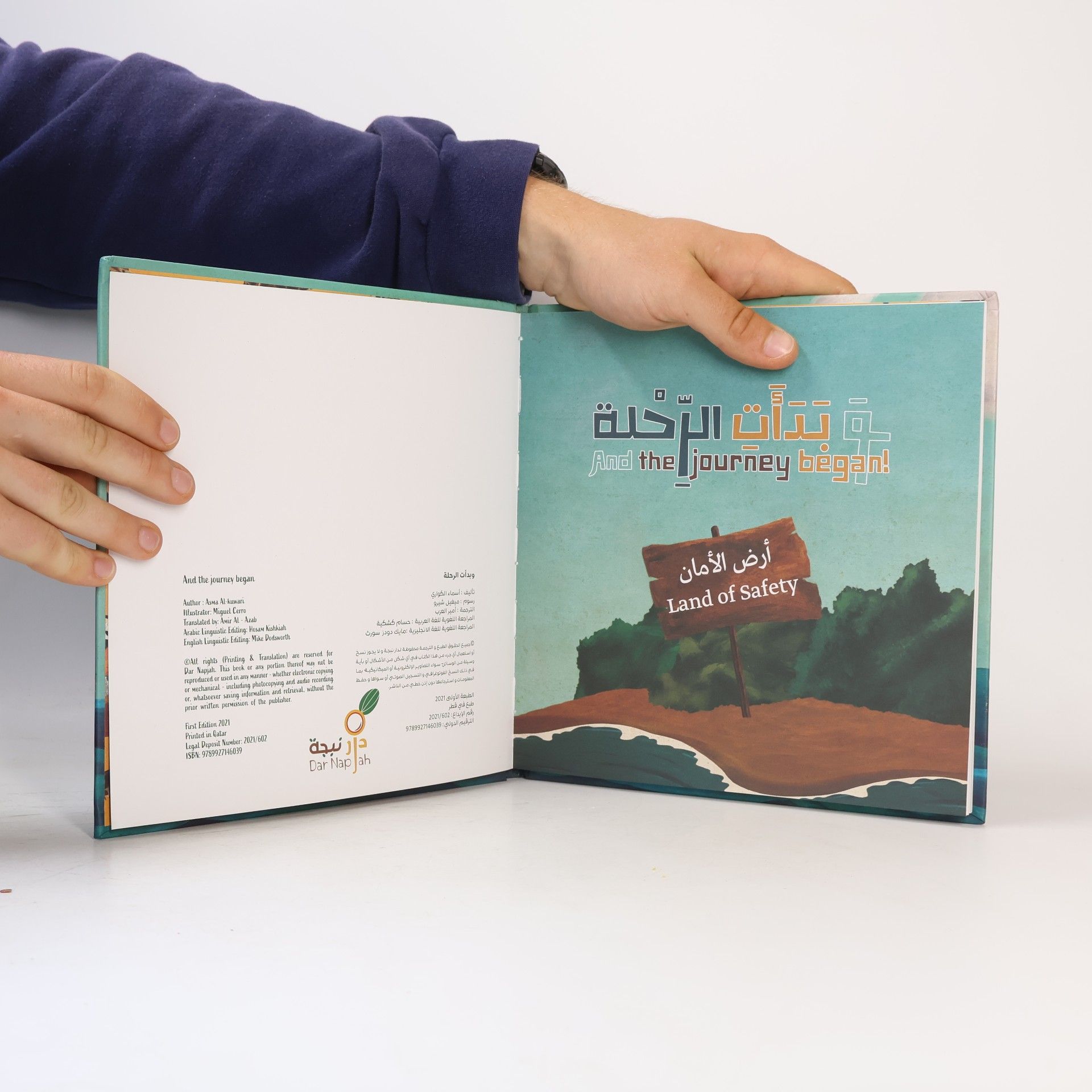 Asma Al-Kuwari وَبَدَأَتِ الرِّحْلَةُ / And the Journey Began!