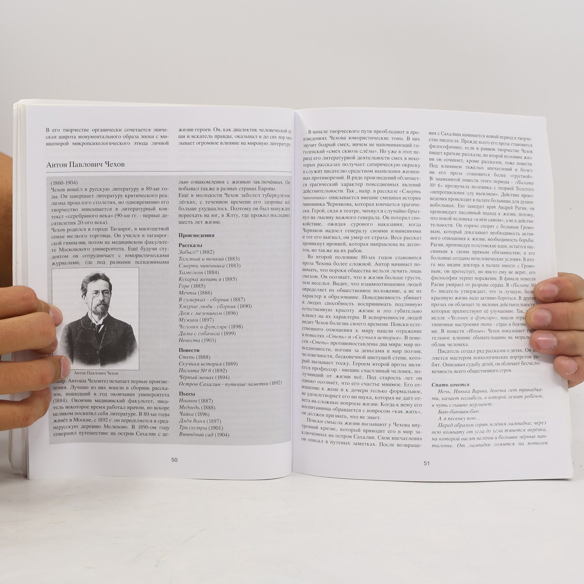 Jana Sováková Přehled ruské literatury: Od Slova o pluku Igorově k postmodernismu