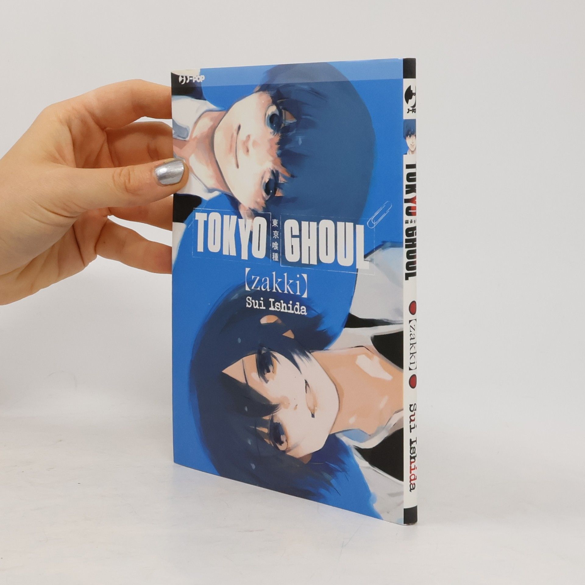 Sui Ishida Tokyo Ghoul. Artbook