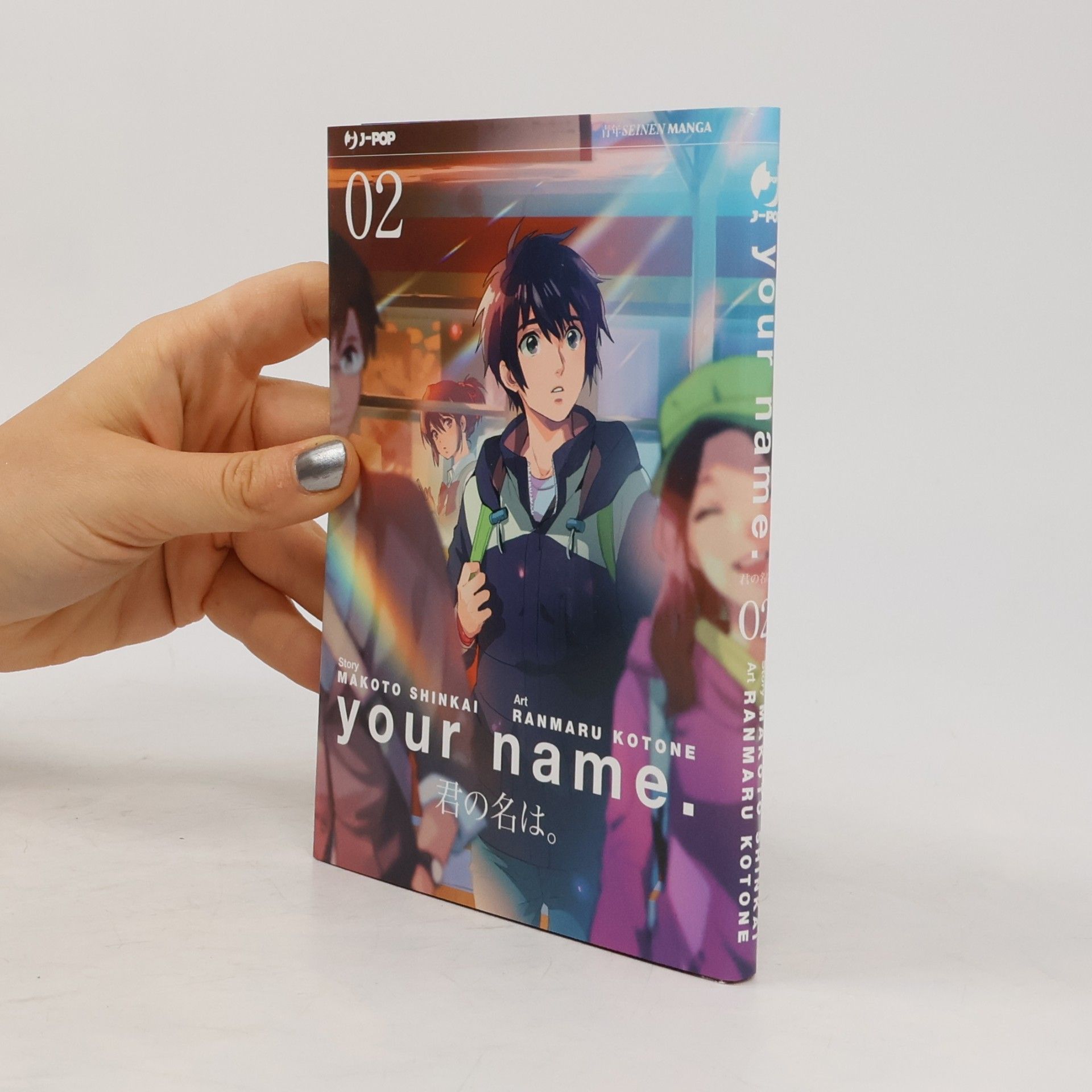 Makoto Shinkai Your name., Vol. 2