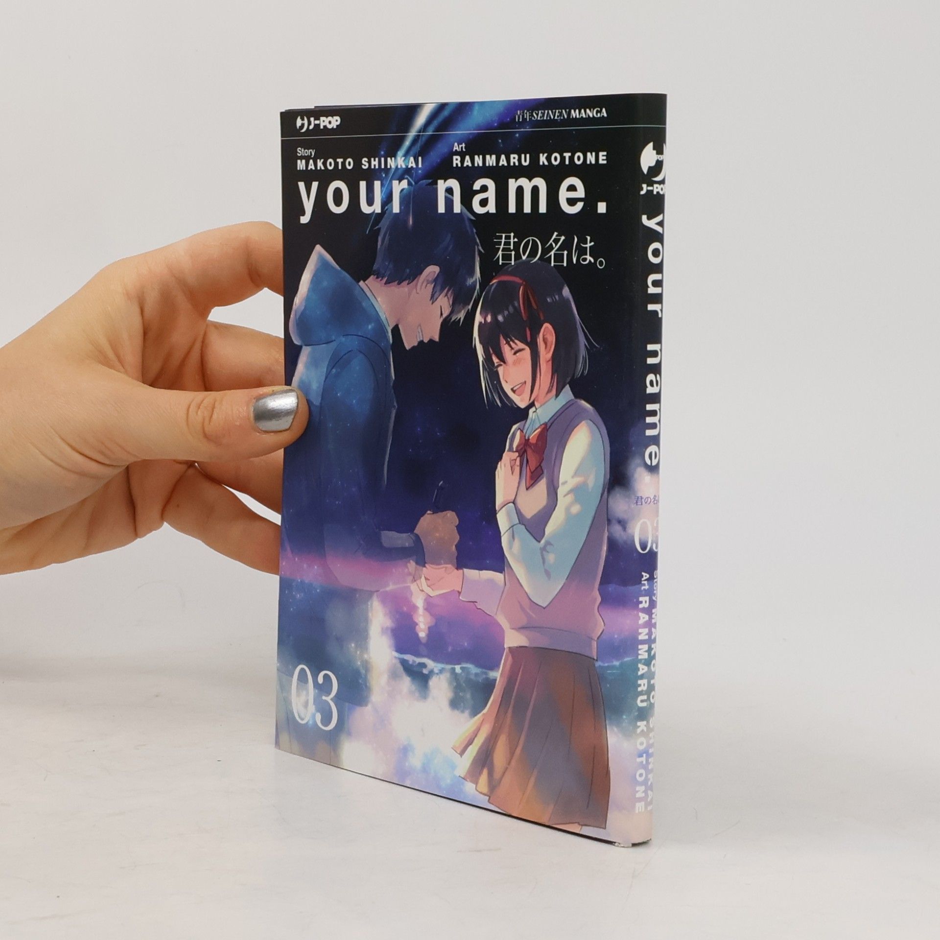 Makoto Shinkai Your name., Vol. 3