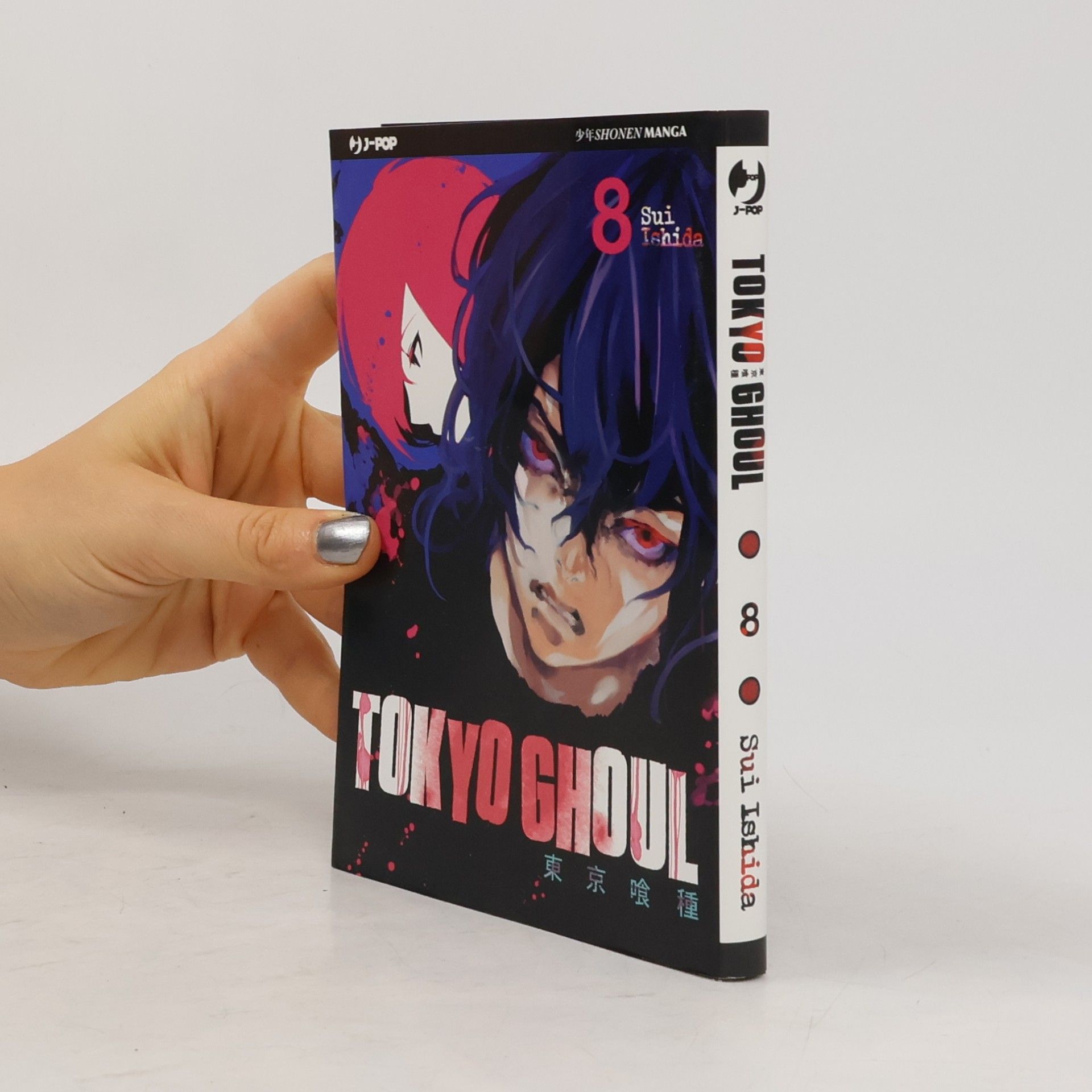 Sui Ishida Tokyo Ghoul, Vol. 8