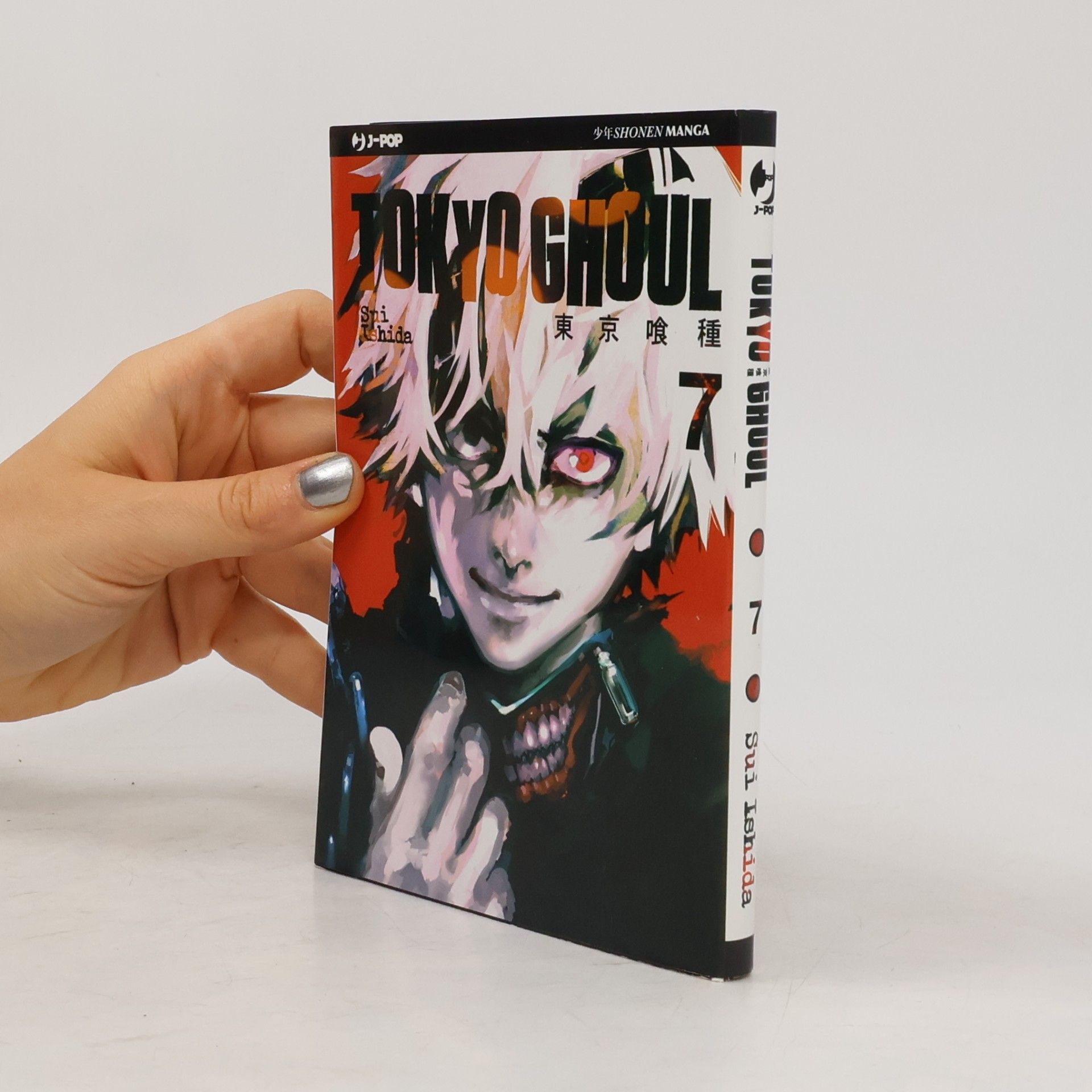 Sui Ishida Tokyo Ghoul 7