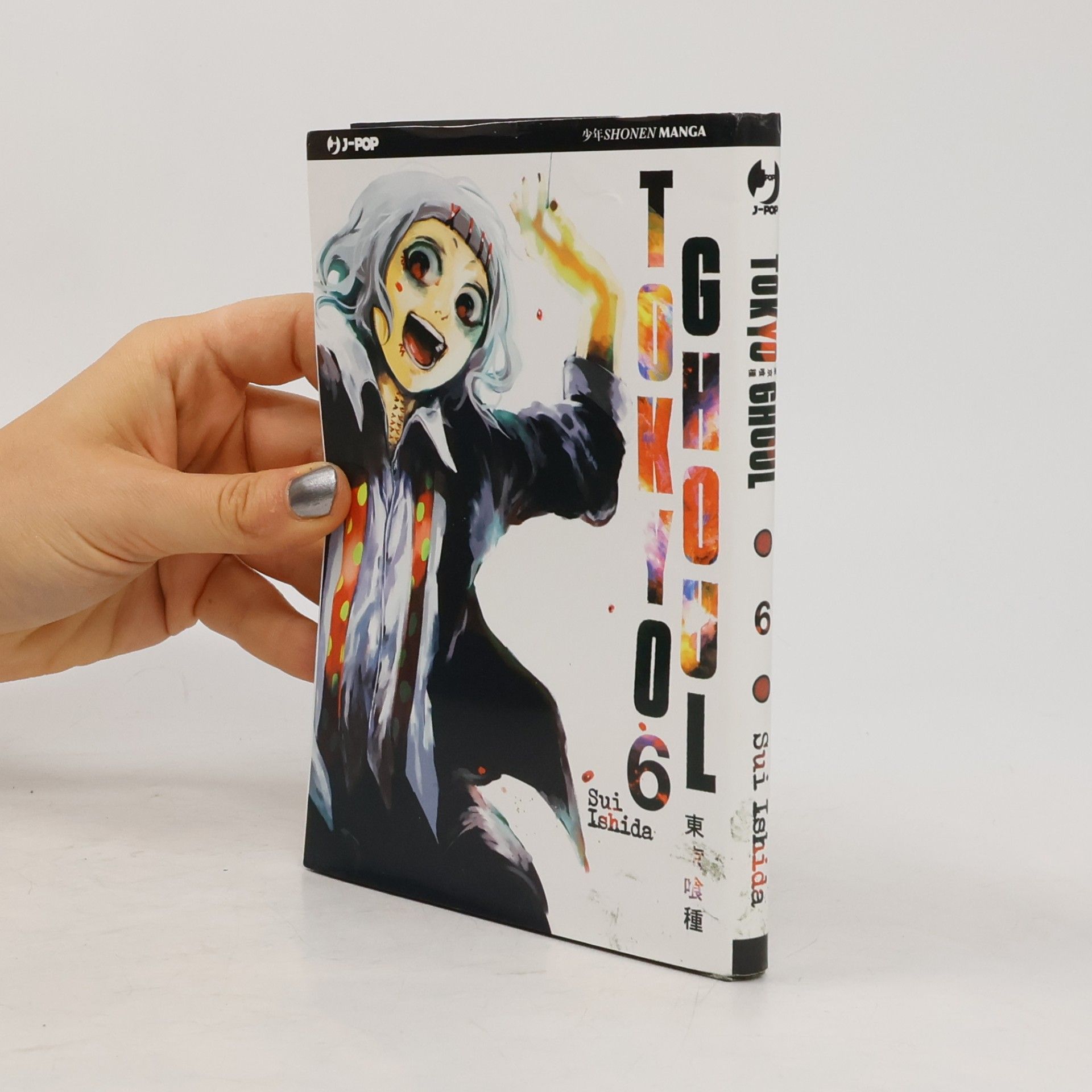 Sui Išida Tokyo Ghoul