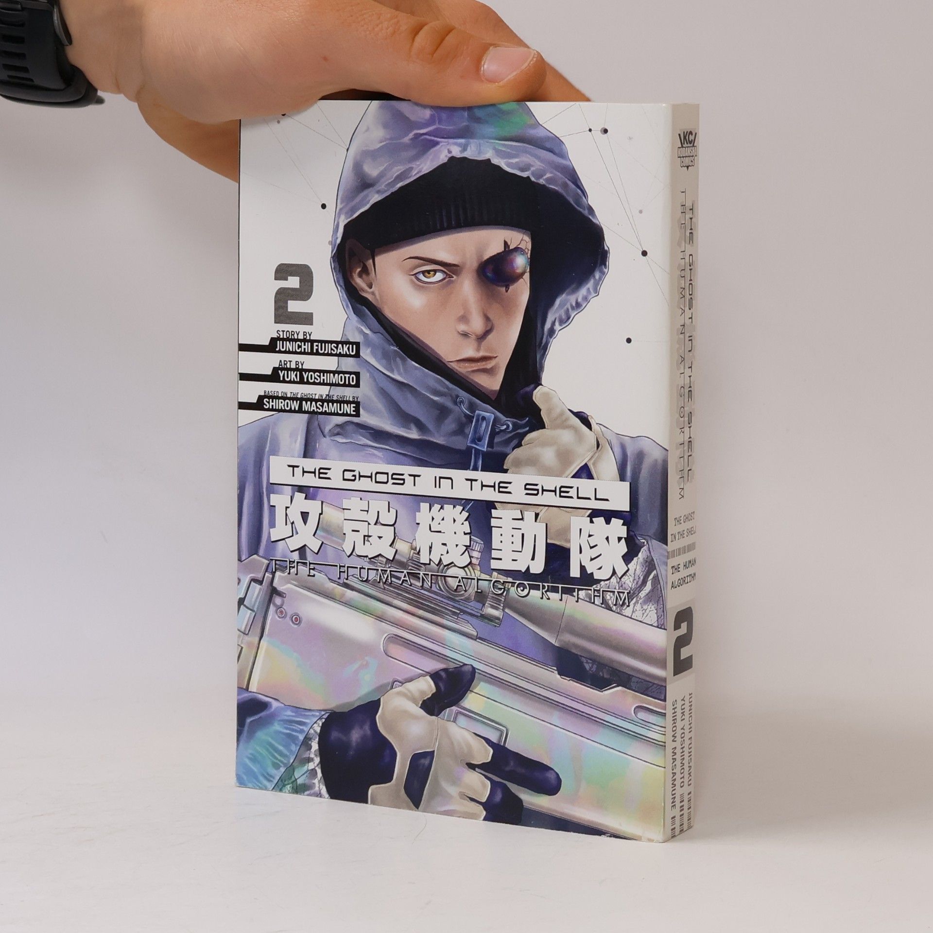 Yuki Yoshimoto The Ghost in the Shell - 2: The Human Algorithm