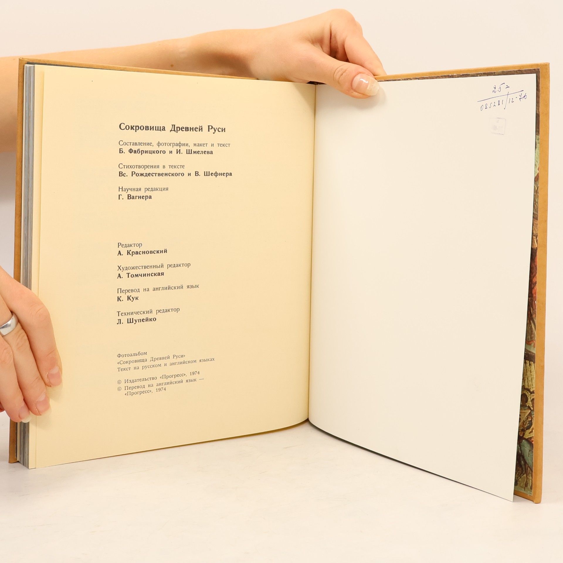 Autorenkollektiv Сокровища Древней Руси. Treasures of Mediaval Rus