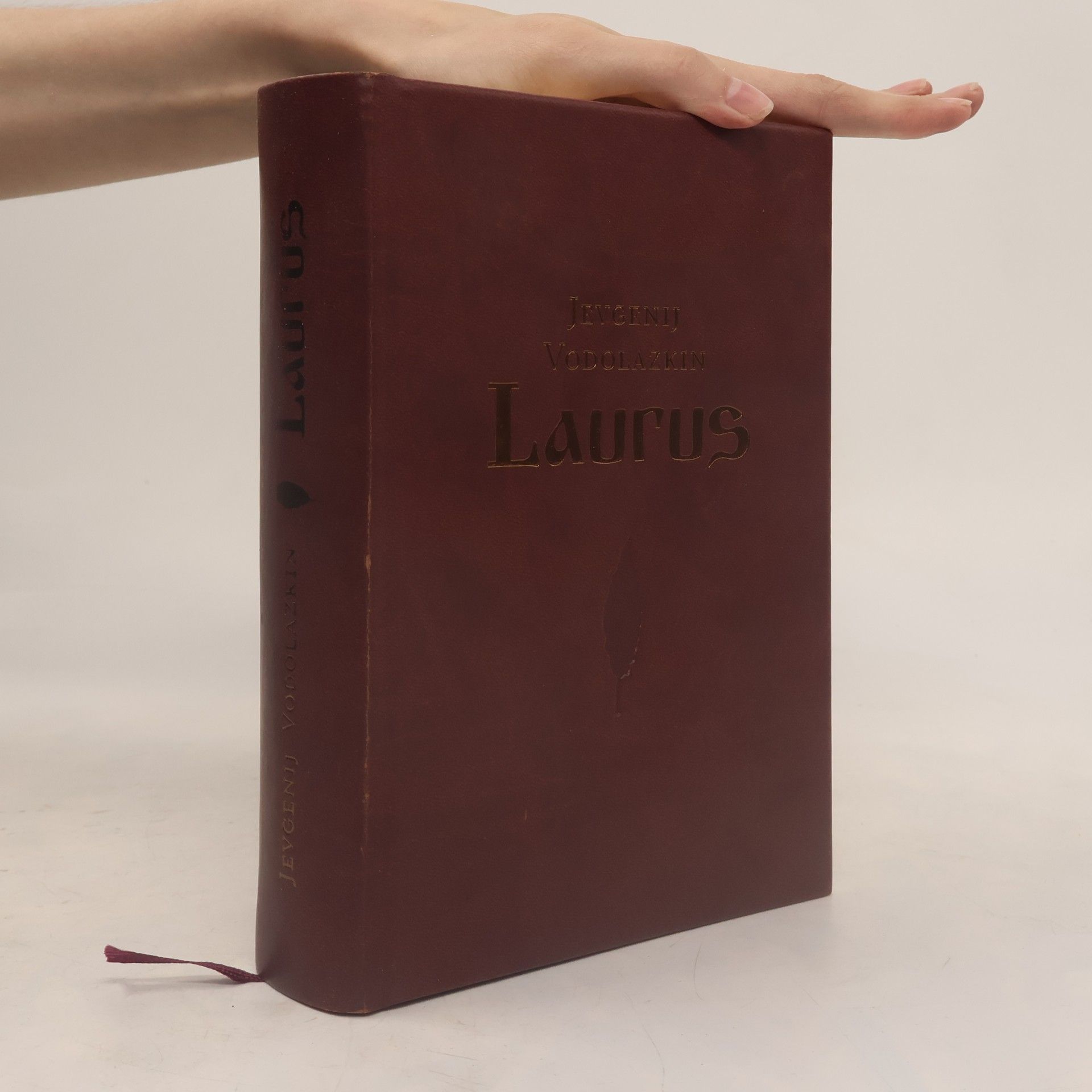 Евгений Водолазкин Laurus