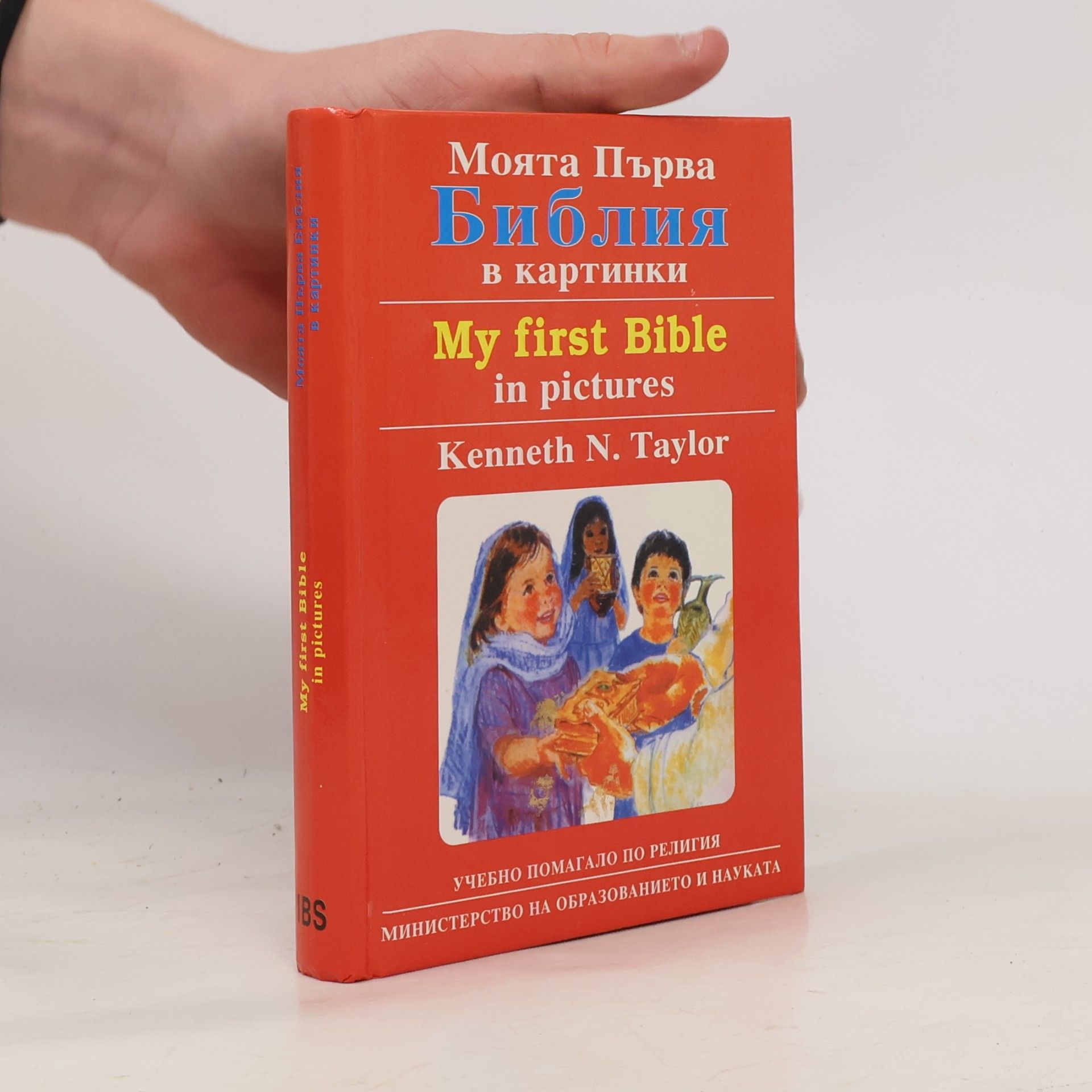 Kenneth N. Taylor My first Bible in pictures
