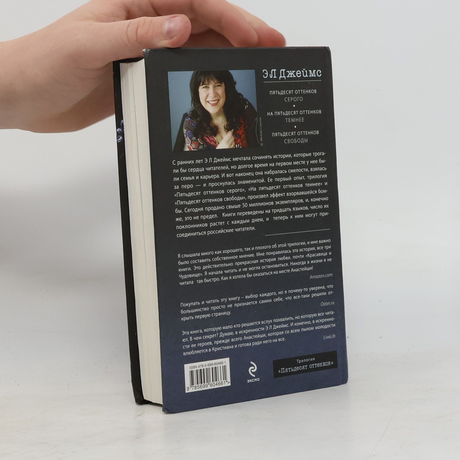 E. L. James Pjadesjat ottenkov svobody