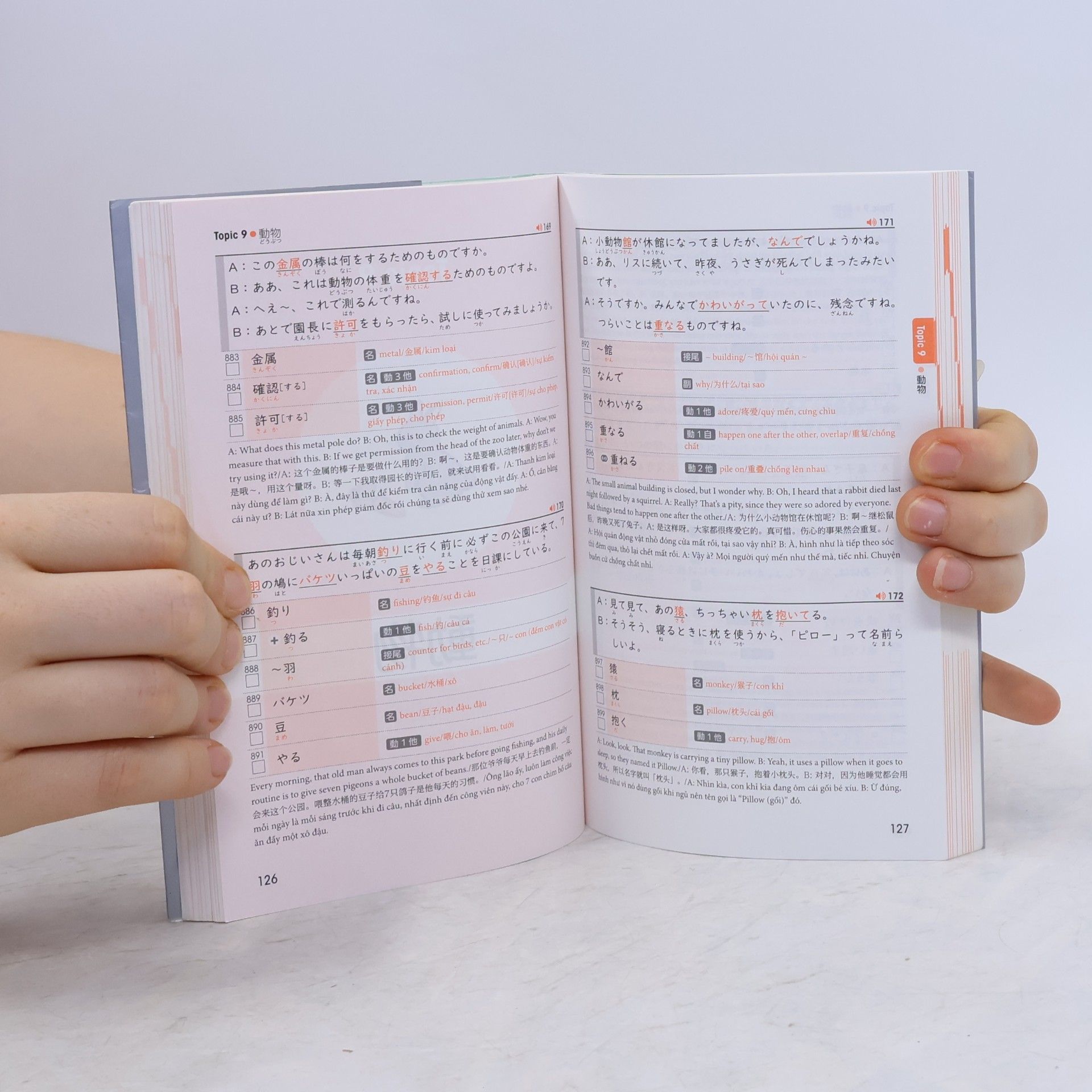 Hajime Tateishi JLPT - N3: ミニストーリーで覚える 日本語能力試験 ベスト単語 合格2100
