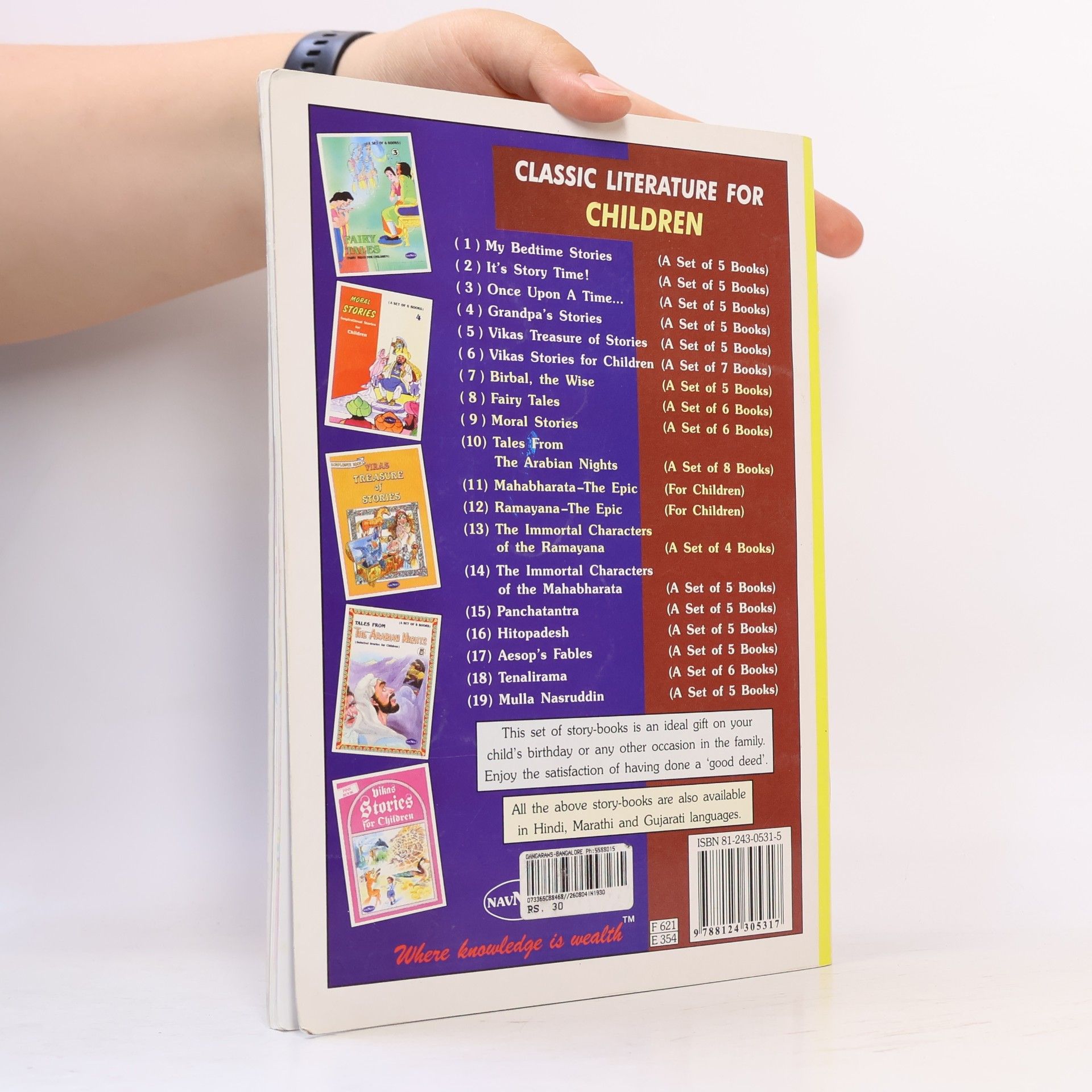 A Set of 5 Books - 1: Grandpa's Stories