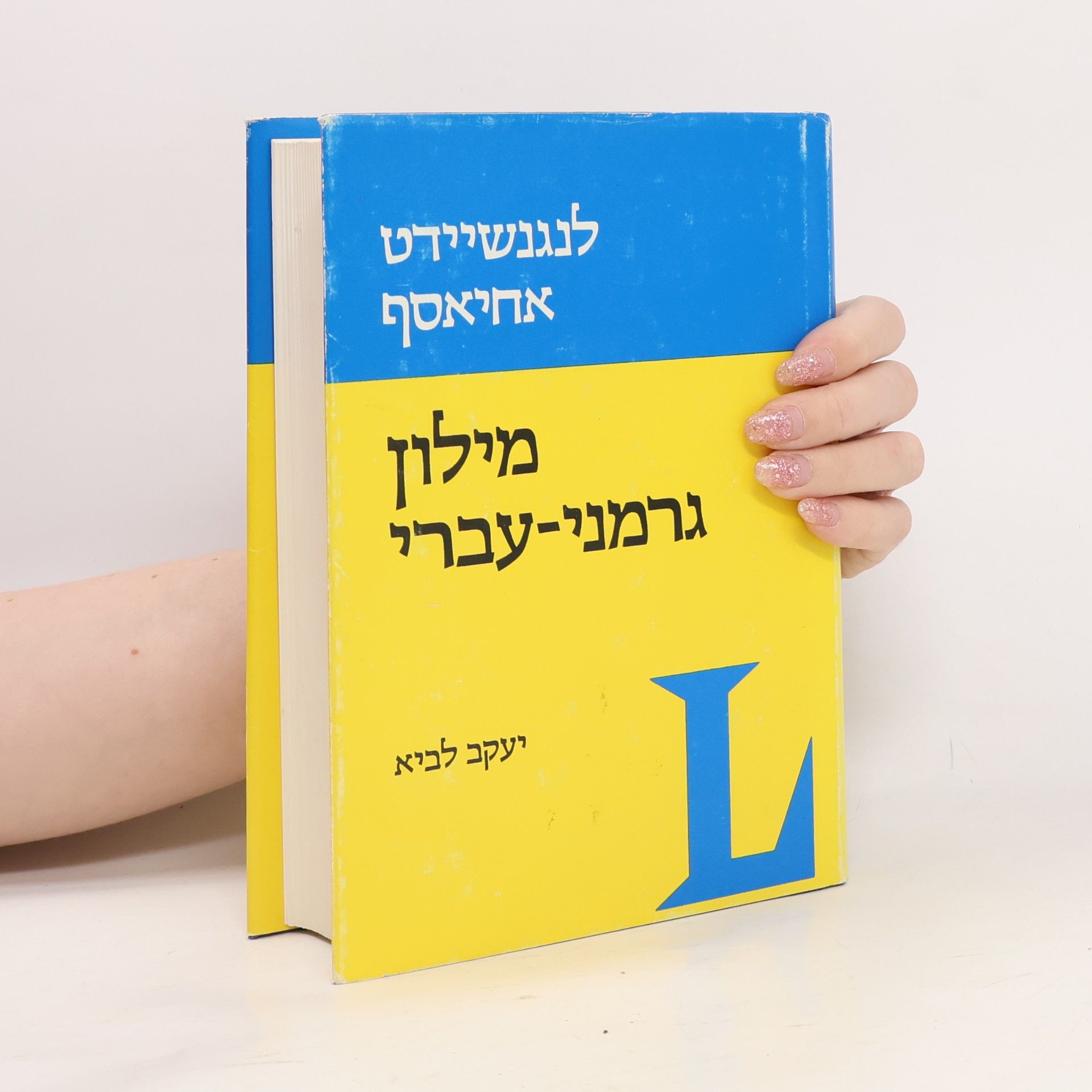 Yaʿaḳov Lavi Langenscheidts Taschenwörterbuch Deutsch Hebräisch