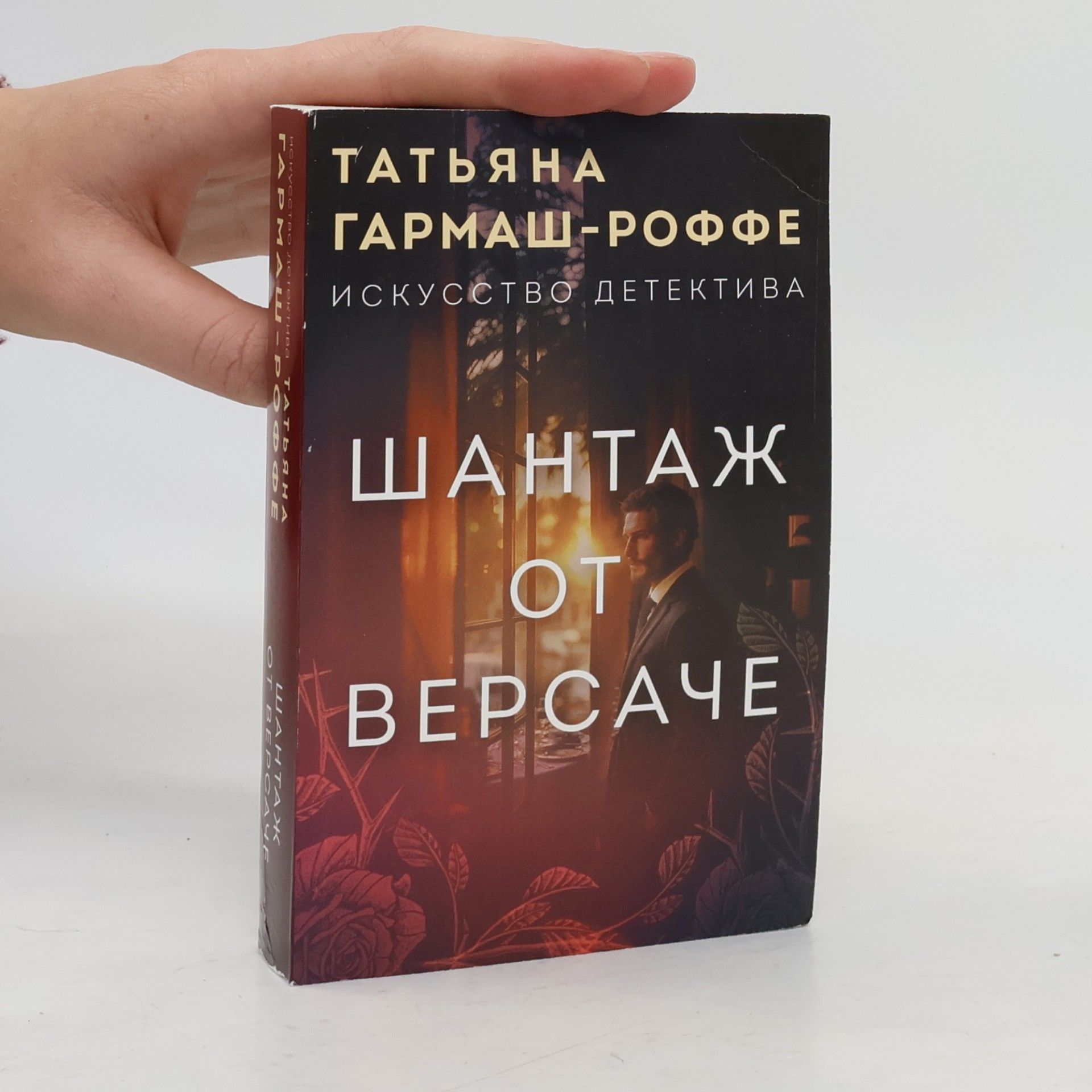 Tatiana Garmash-Roffe Шантаж от Версаче