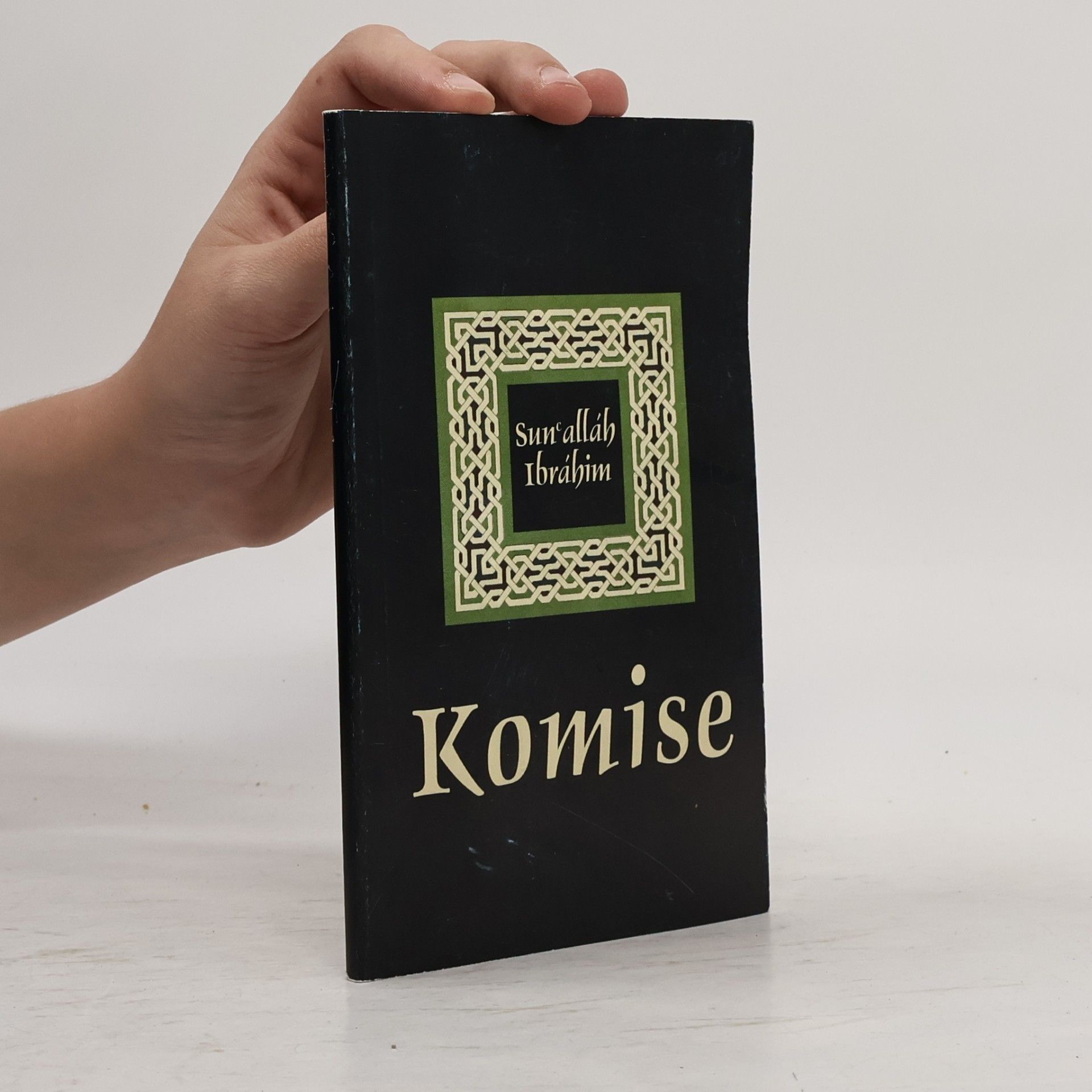 Sunʿalláh Ibráhim Komise