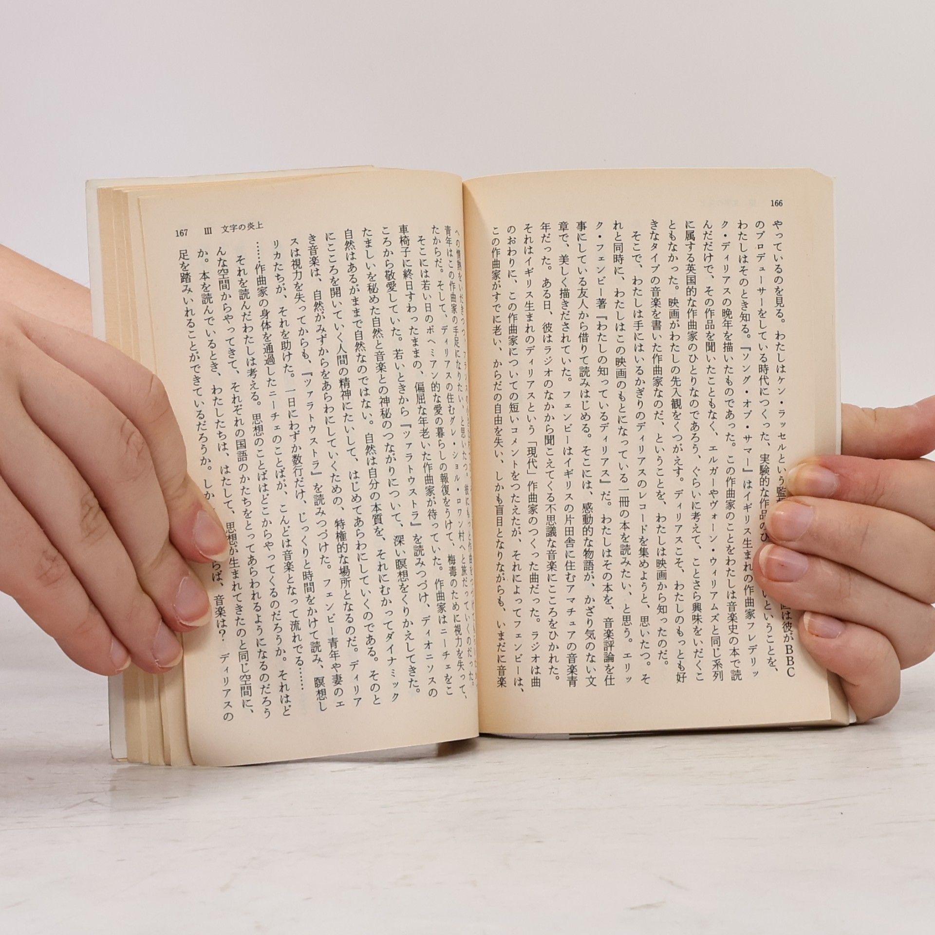 中沢新一 河出文庫―BUNGEI Collection: 幸福の無数の断片