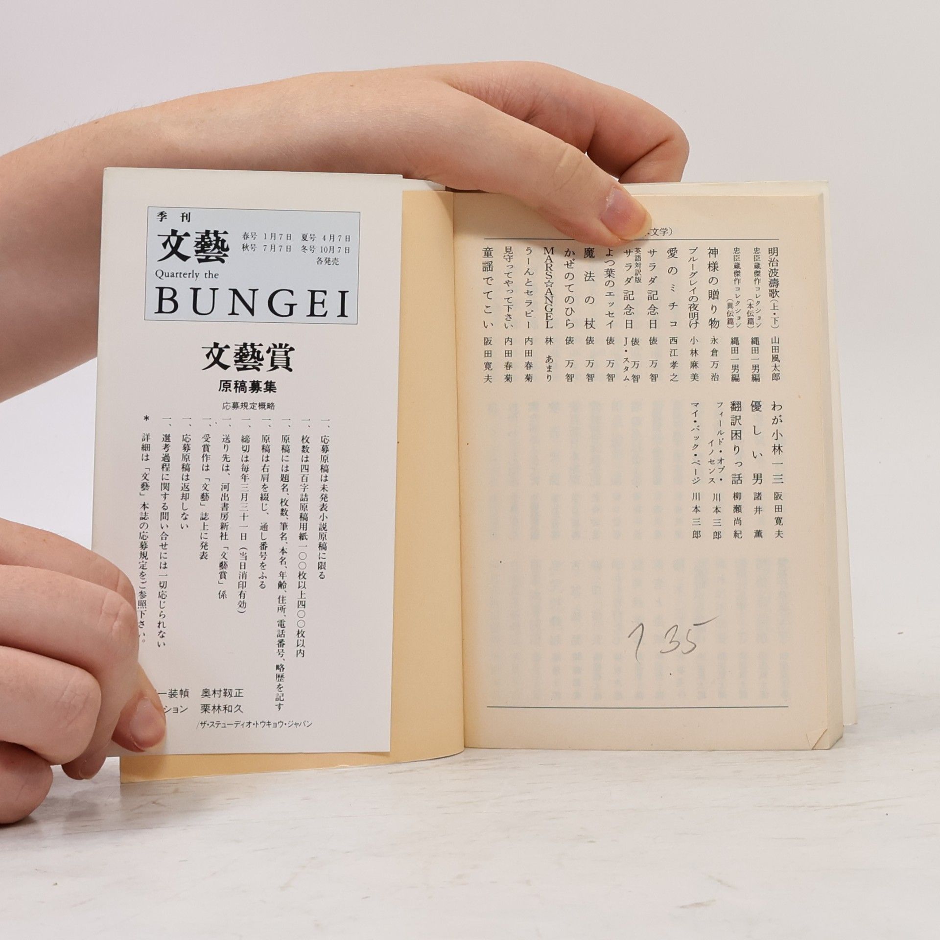 中沢新一 河出文庫―BUNGEI Collection: 幸福の無数の断片