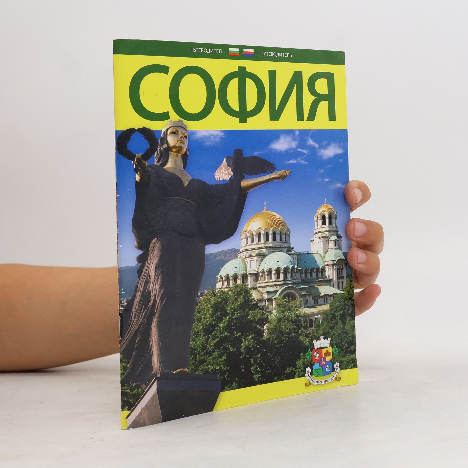 AA.VV. София