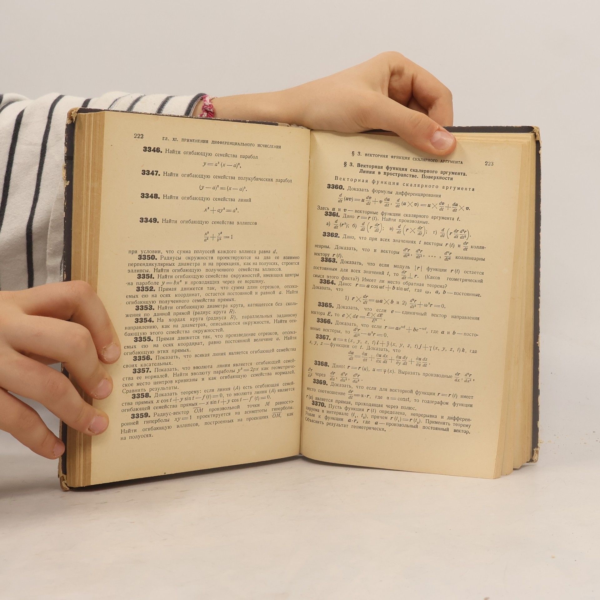 Georgij Nikolajevič Berman Сборник задач по курсу математического анализа. Sbornik zadach po kursu matematicheskogo analiza