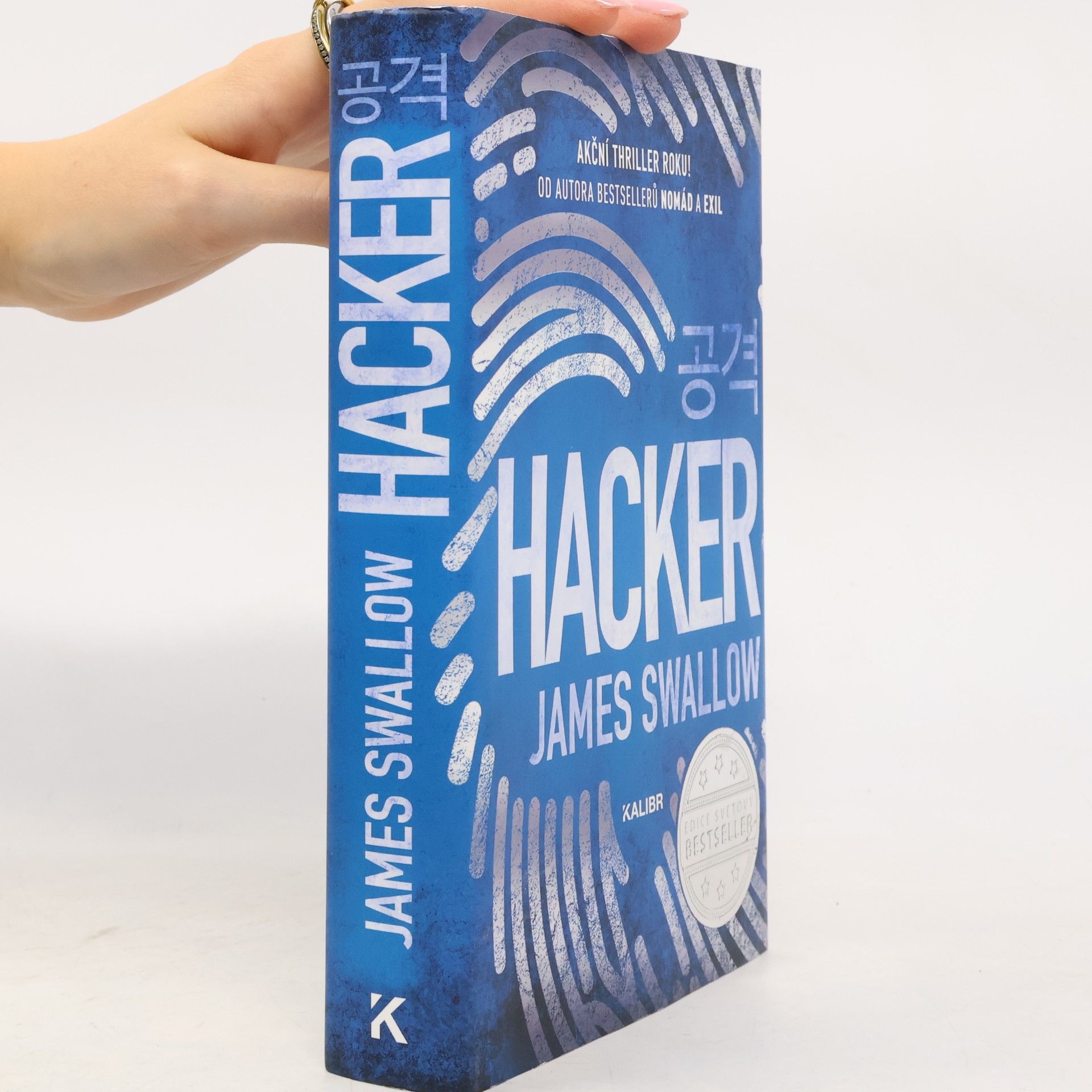 James Swallow Hacker