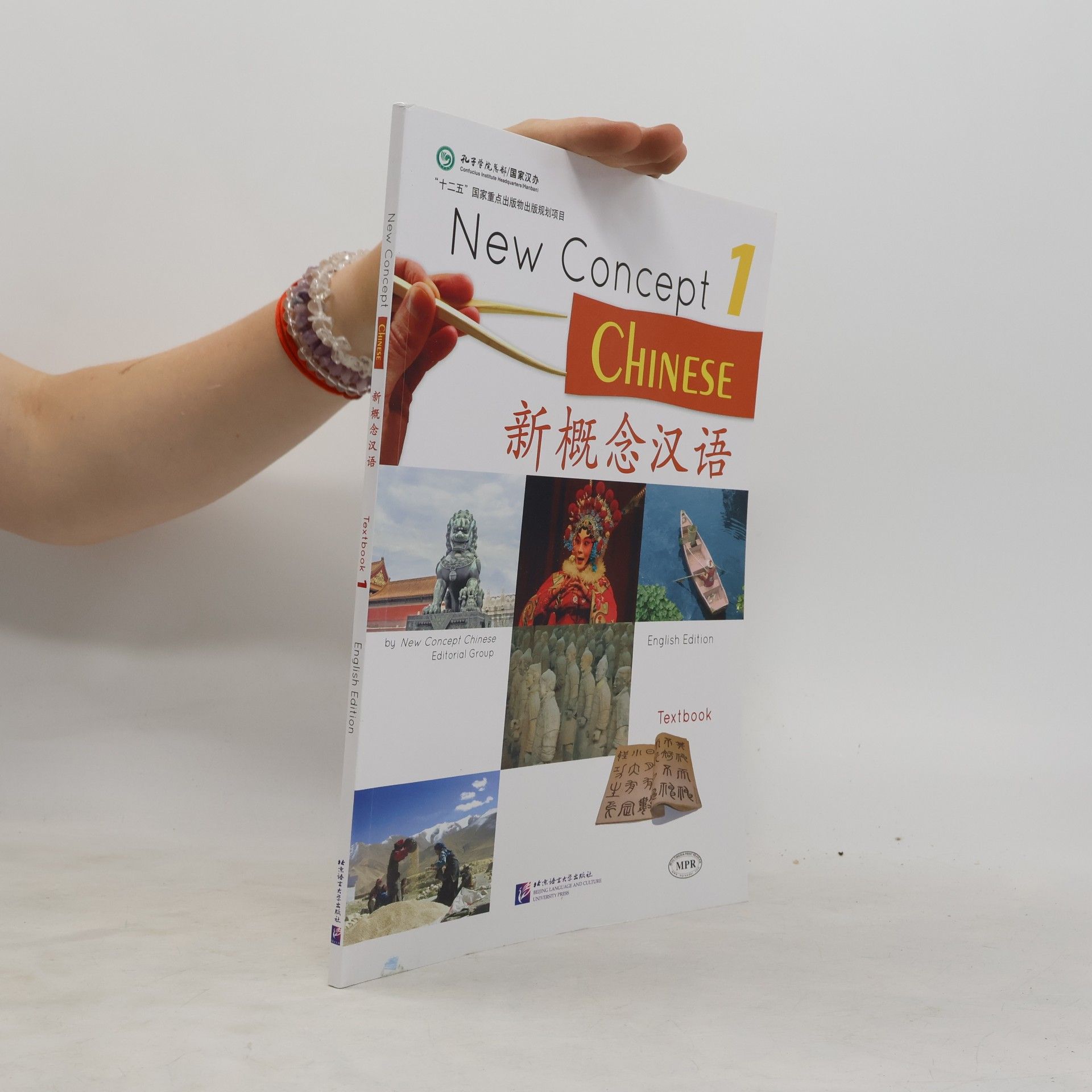 Xu Lin New Concept Chinese Vol.1 - Textbook - English Edition