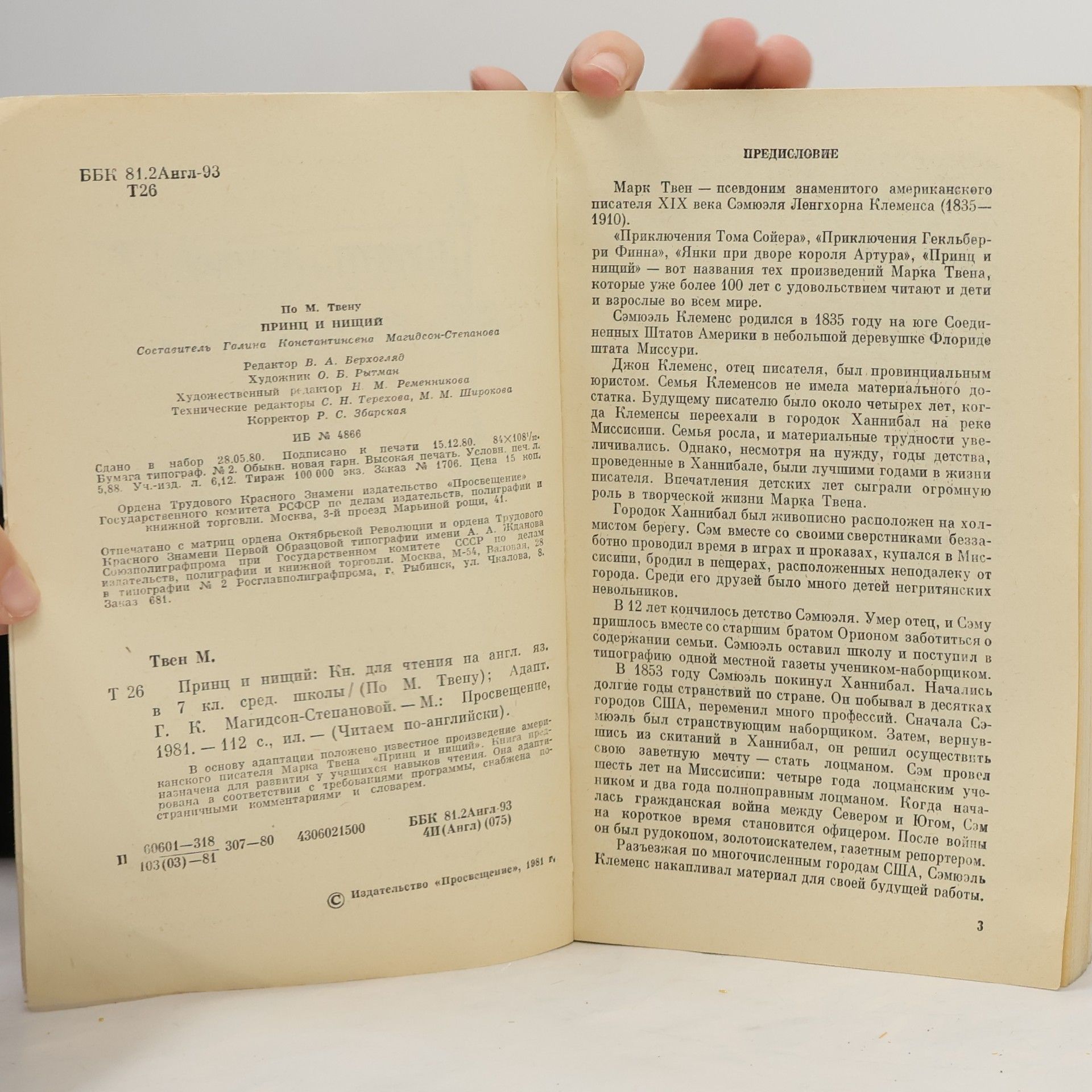 Mark Twain The Prince and the Pauper