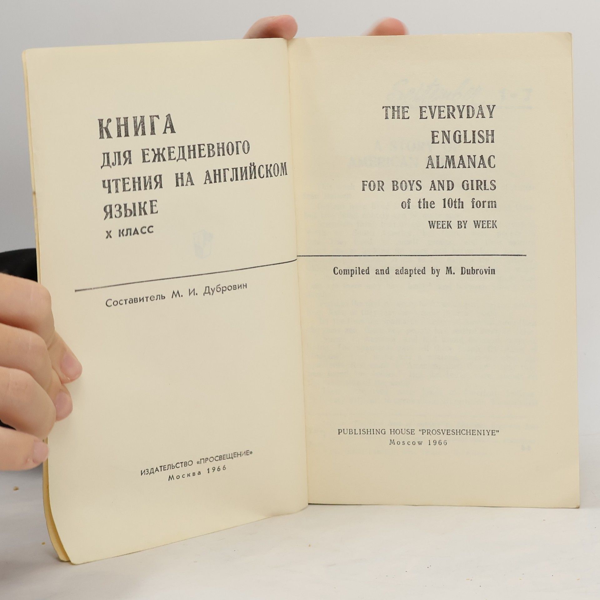 M. I. Dubrovin The Everyday English Almanae for Boys and Girls