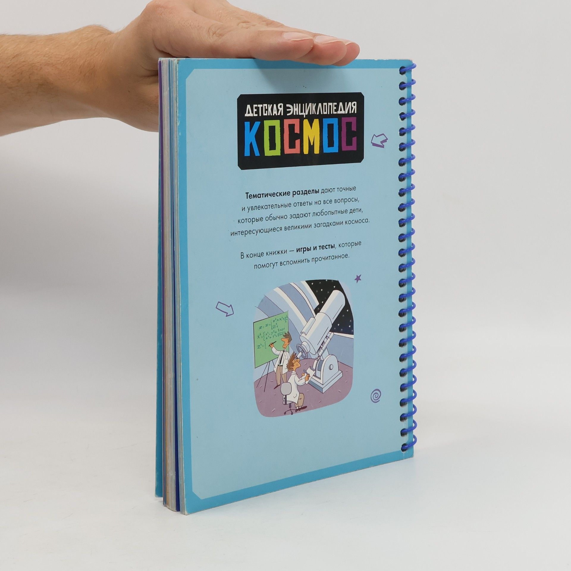 Адель Педрола Космос