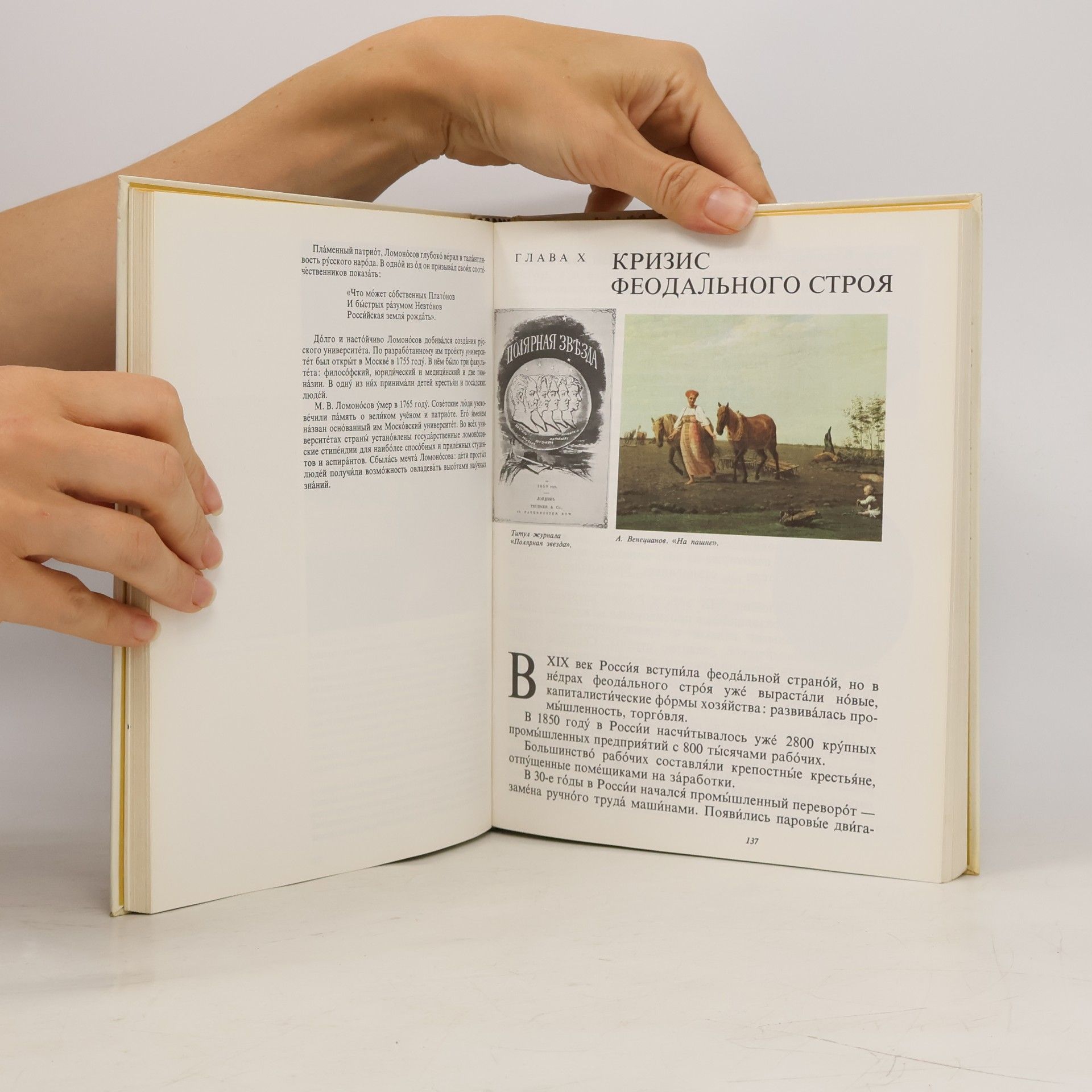 S. N. Syrov Страницы истории
