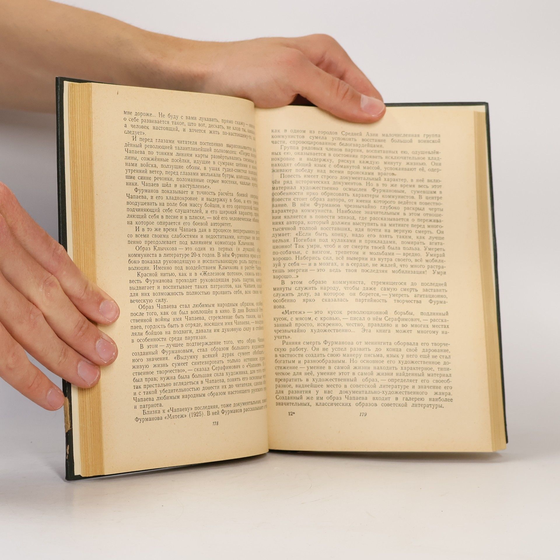 L. I.Timofeyev Русская советская литература. Russkaya sovetskaya literatura