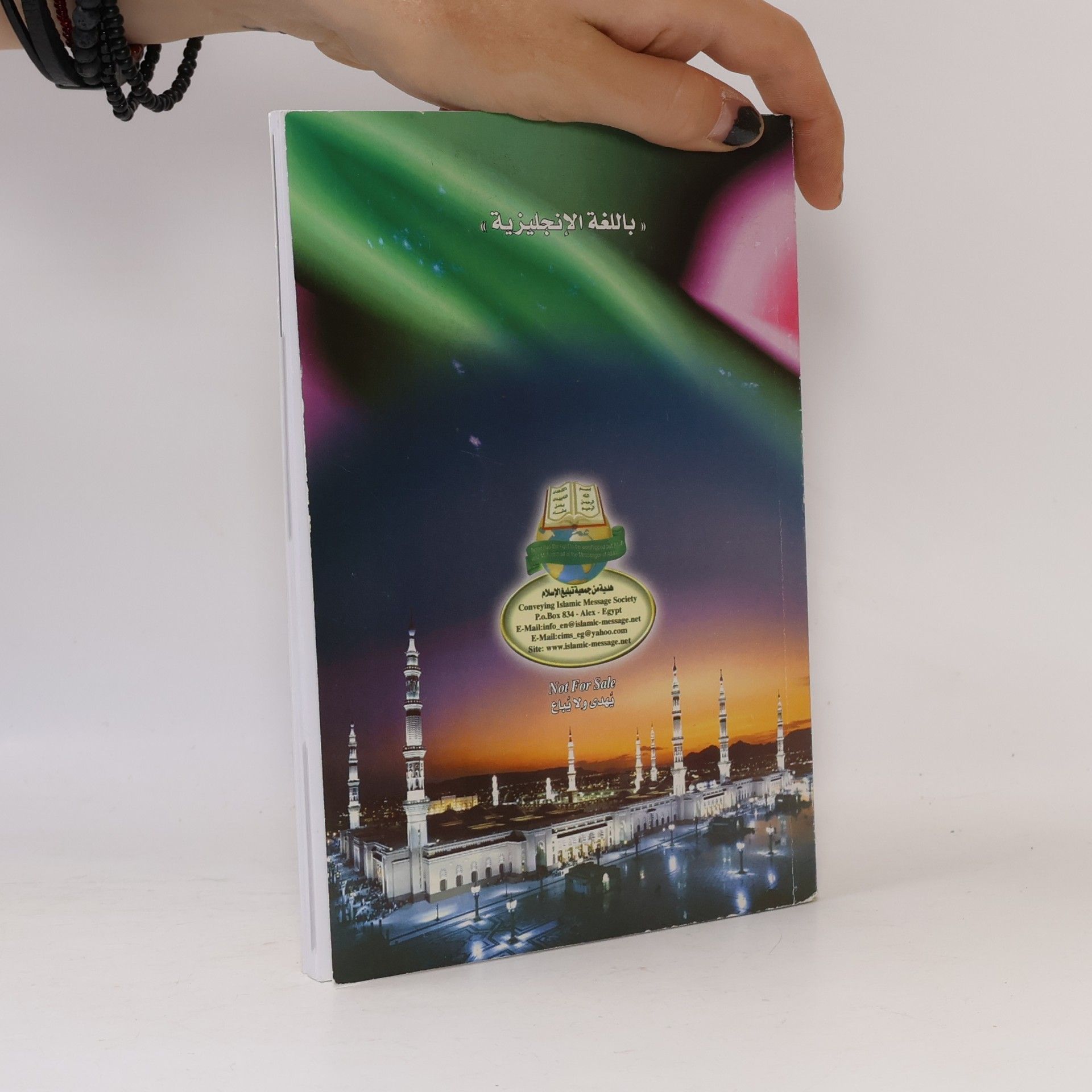 I. A. Ibrahim A Brief Illustrated Guide to Understanding Islam