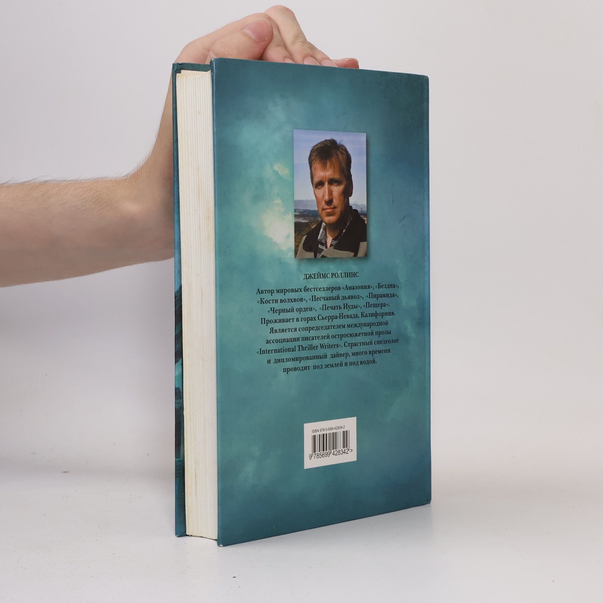 James Rollins Последний оракул [пер. с англ.]