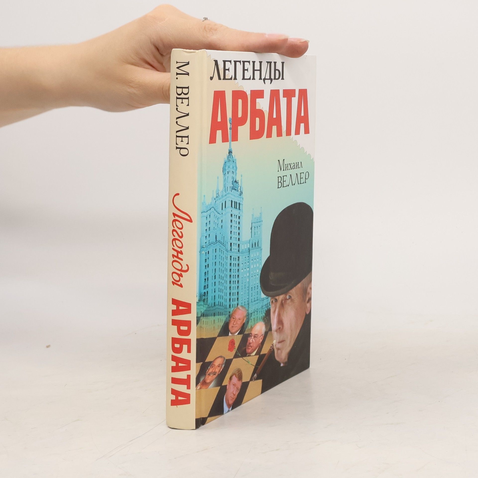 Michail Iosifovič Veller Legendy Arbata