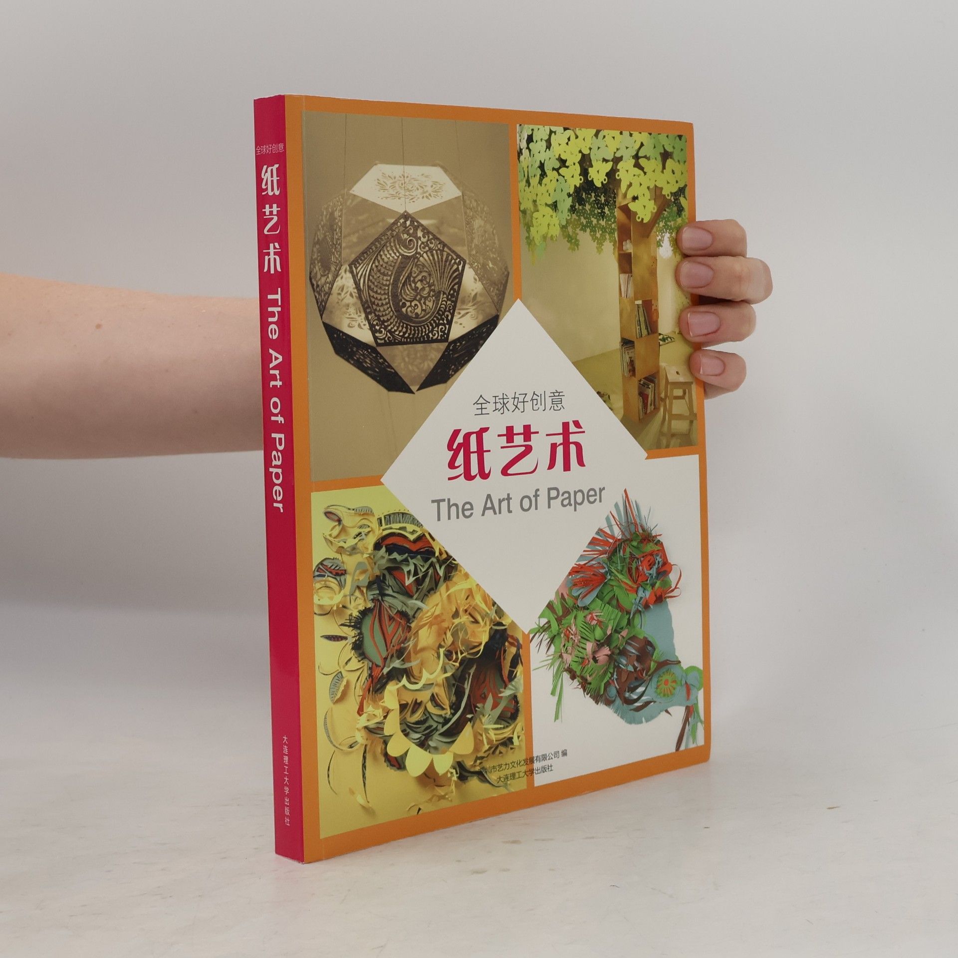 深圳市艺力文化发展有限公司 纸艺术