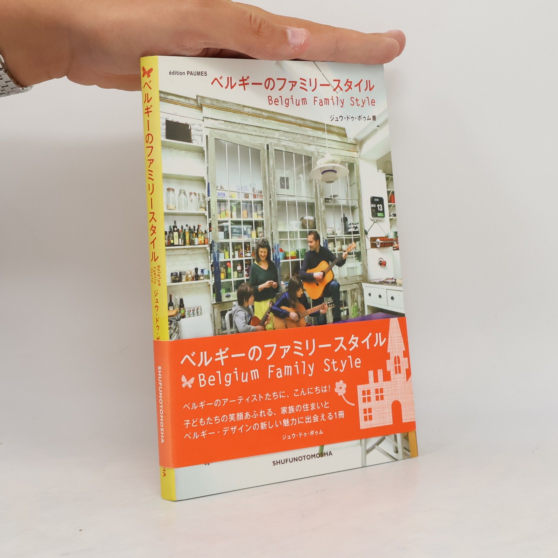 Autorenkollektiv ベルギーのファミリースタイル